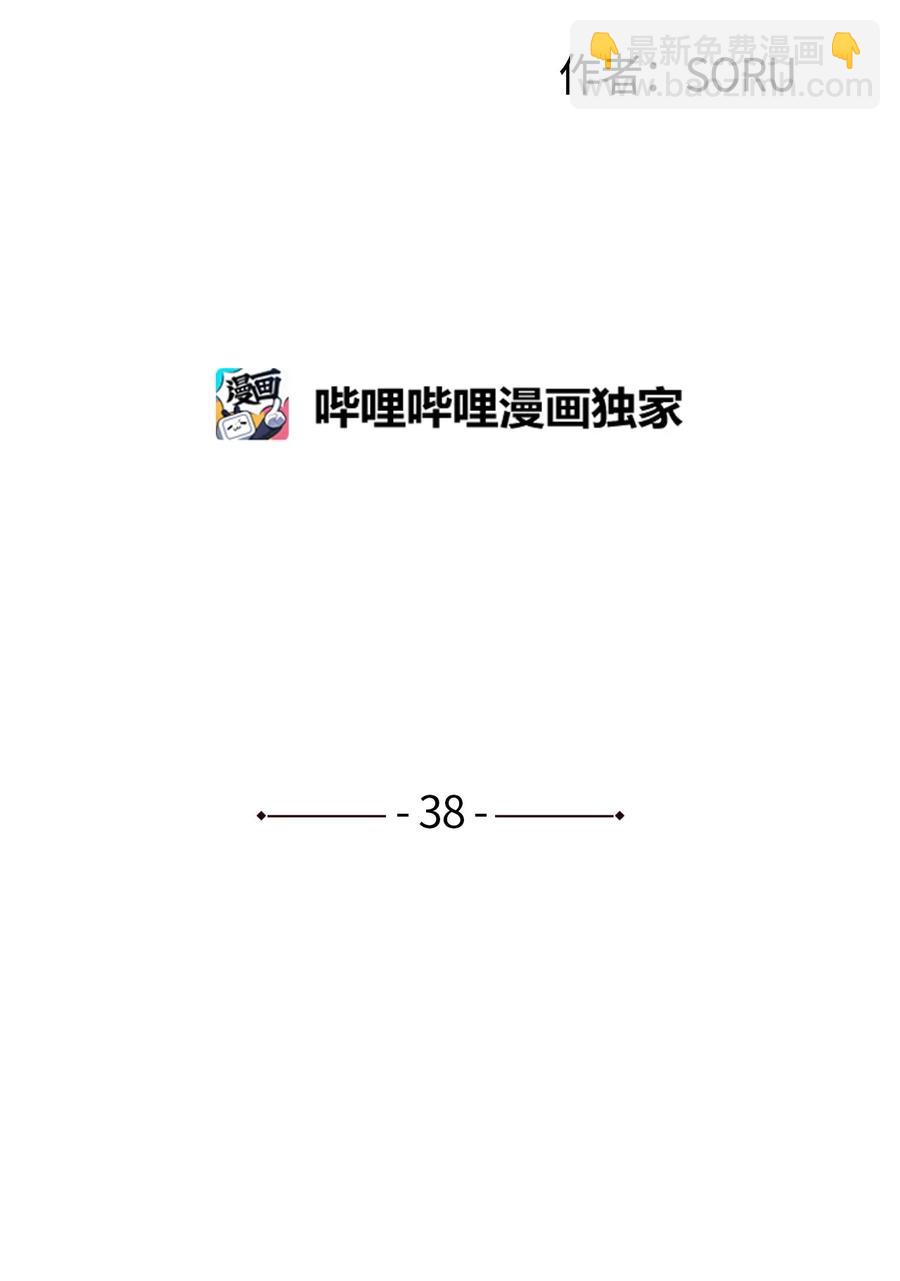 38 我不和朋友牵手(1/2)-第37话
