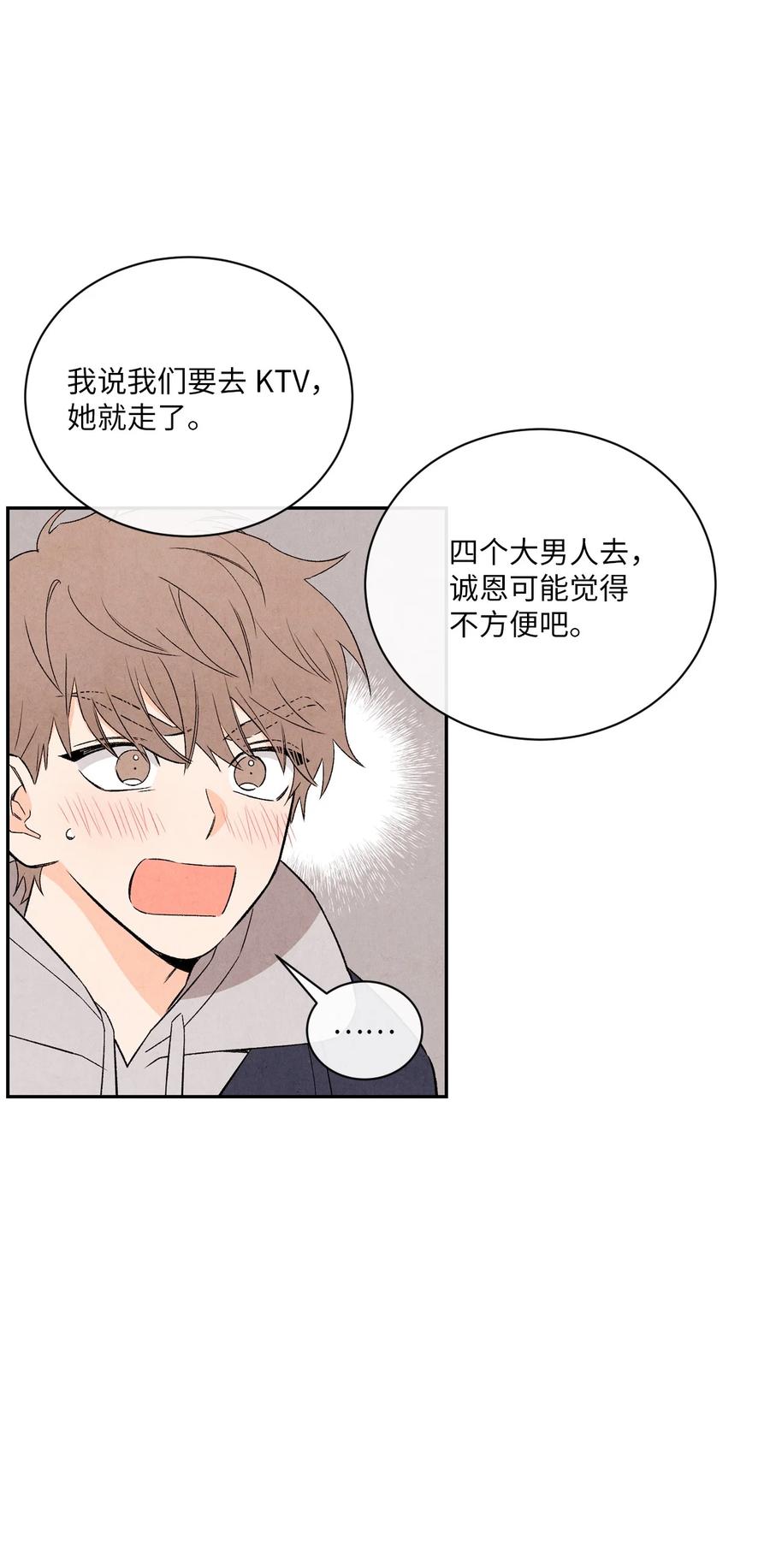 38 我不和朋友牵手(1/2)-第37话