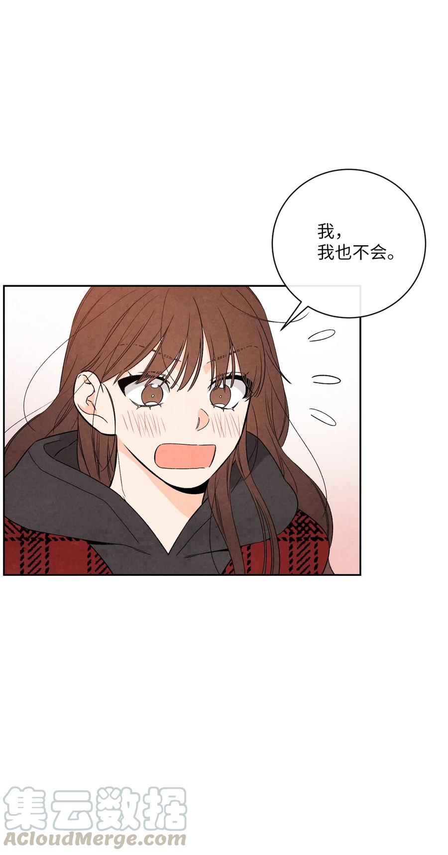 38 我不和朋友牵手(1/2)-第37话