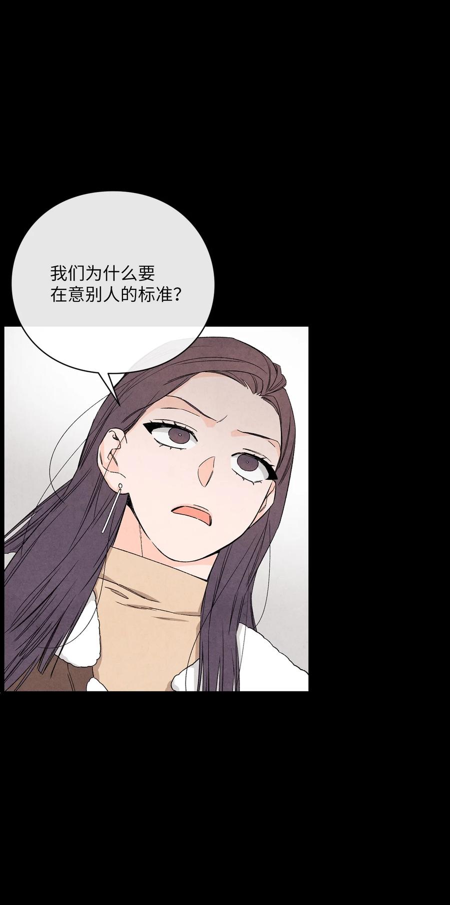 40 我不会再喜欢你了(1/2)-第39话