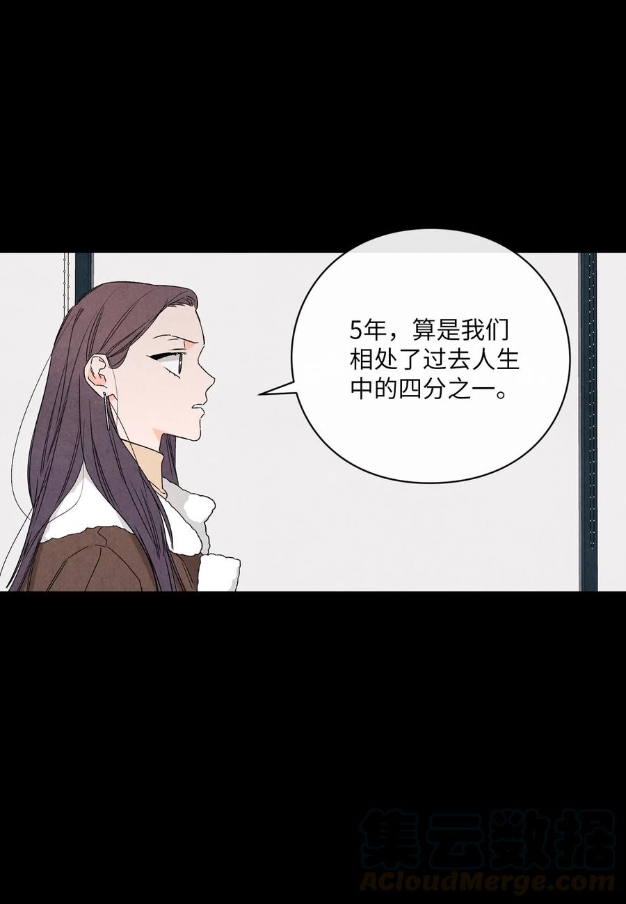 40 我不会再喜欢你了(1/2)-第39话