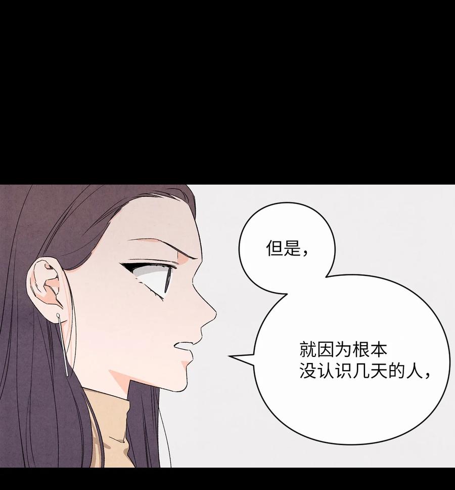 40 我不会再喜欢你了(1/2)-第39话