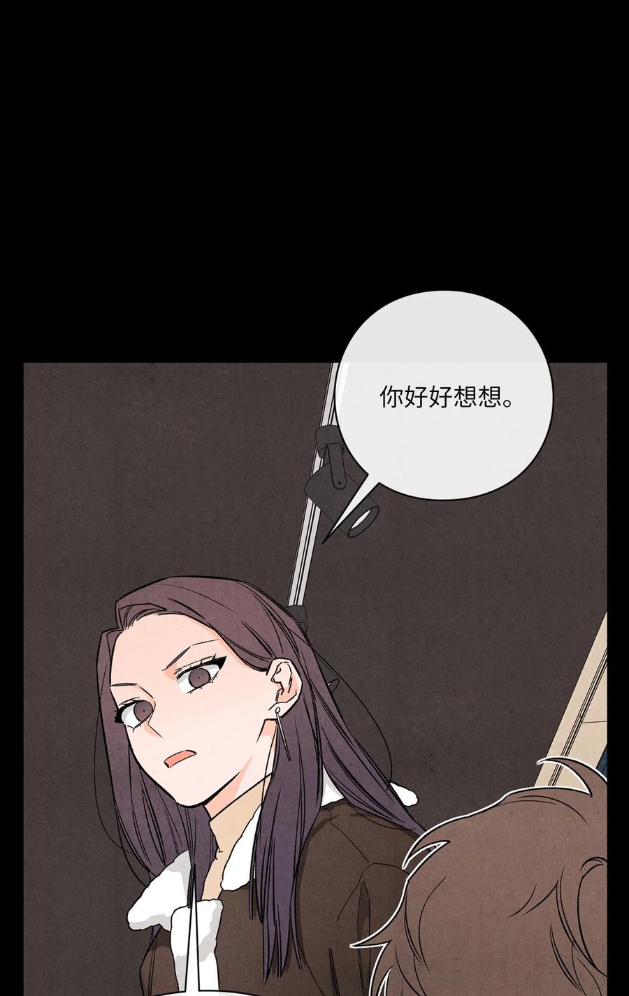 40 我不会再喜欢你了(1/2)-第39话