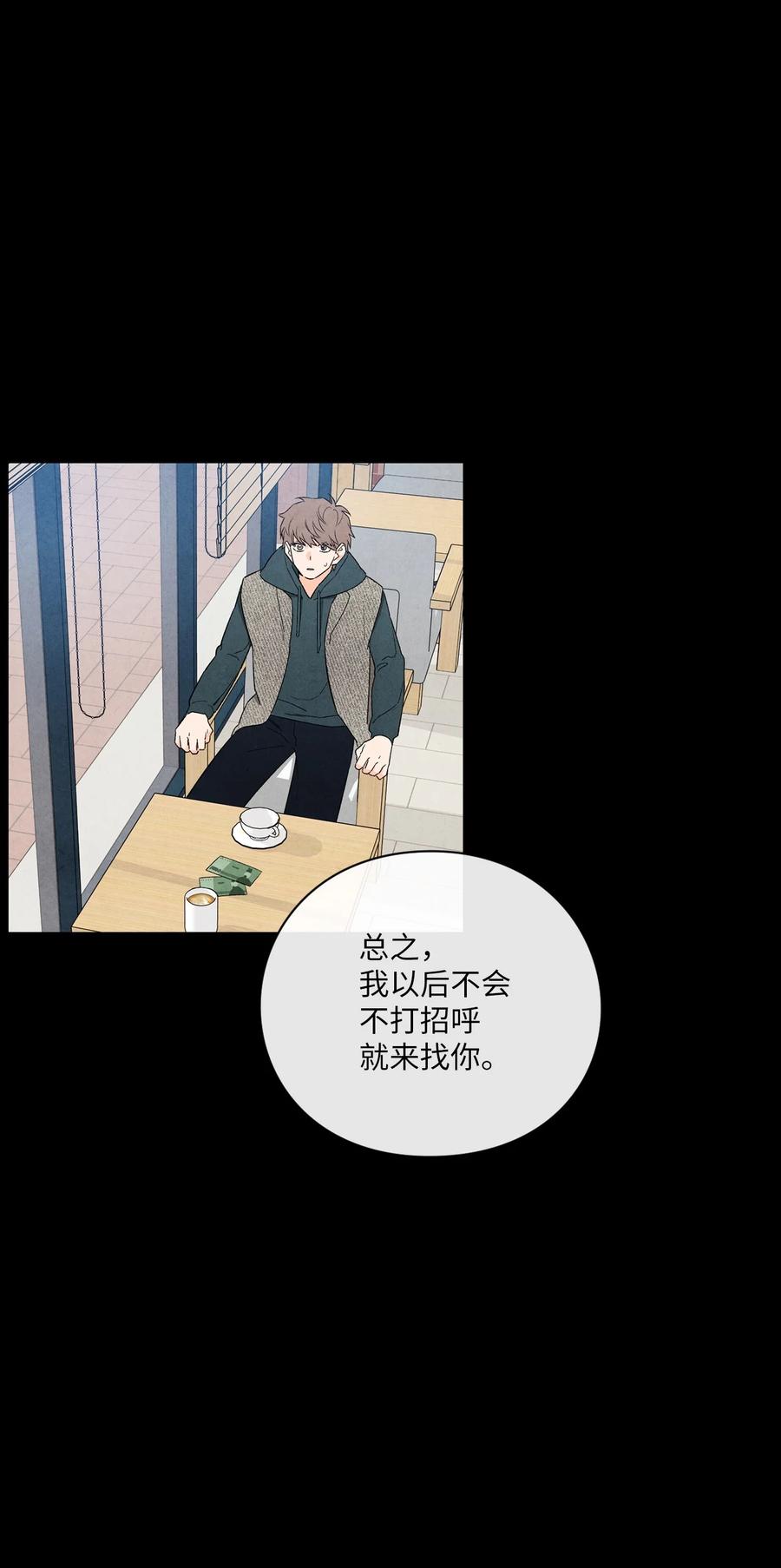 40 我不会再喜欢你了(1/2)-第39话