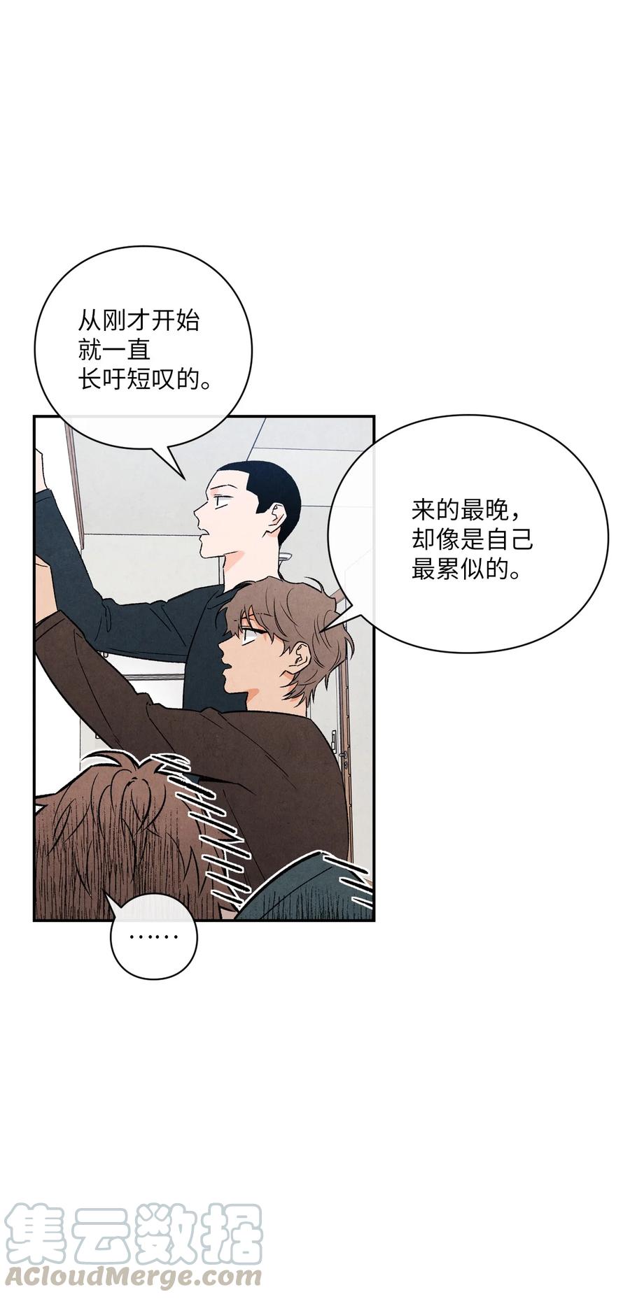 40 我不会再喜欢你了(1/2)-第39话