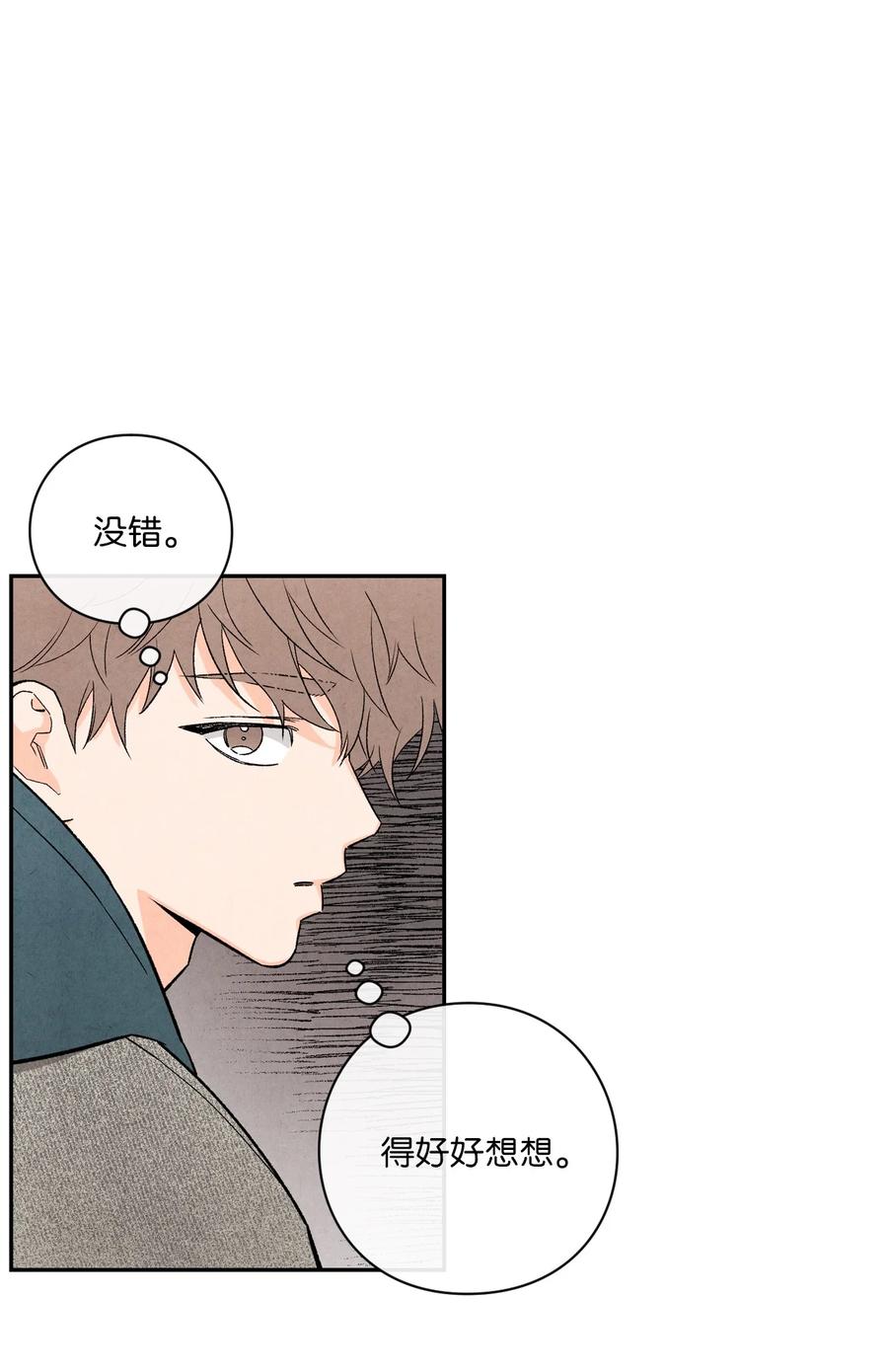 40 我不会再喜欢你了(1/2)-第39话