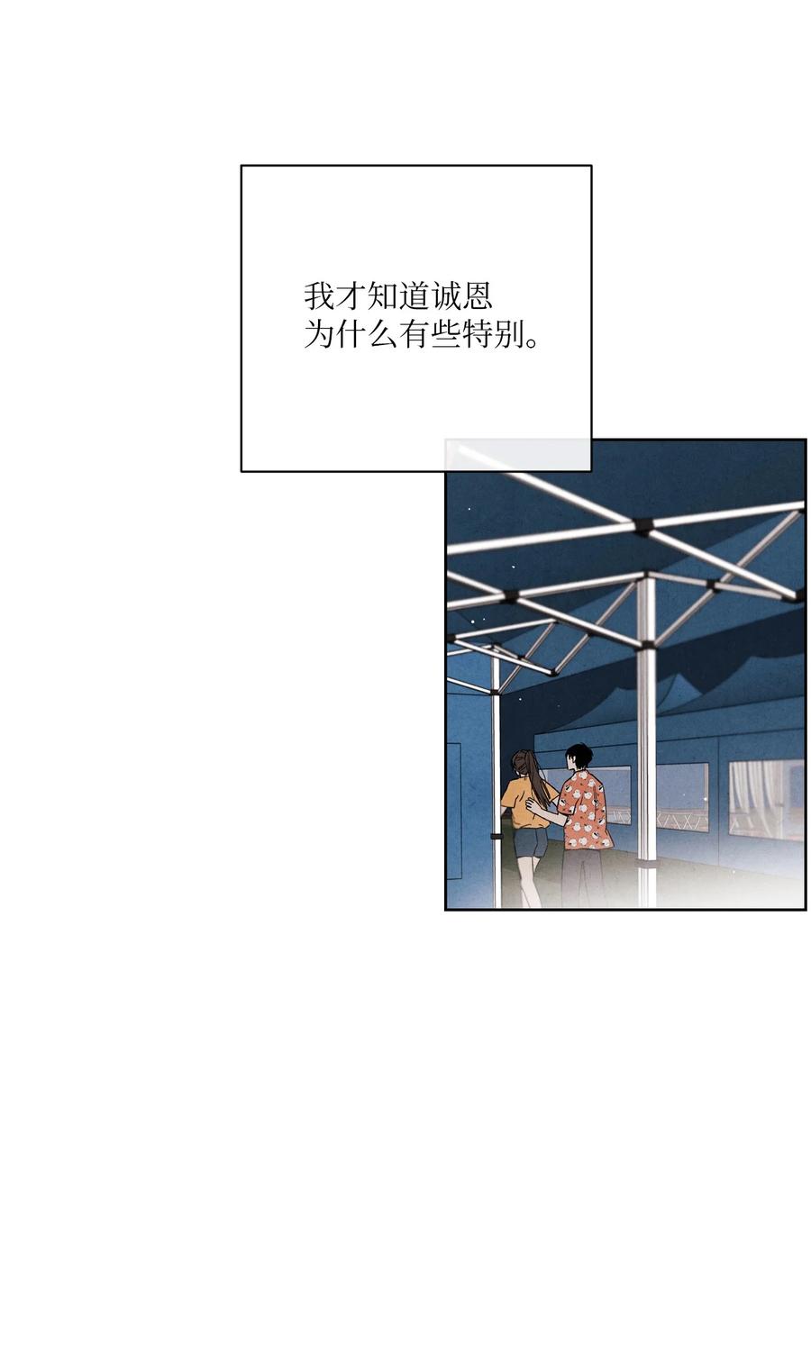 40 我不会再喜欢你了(1/2)-第39话