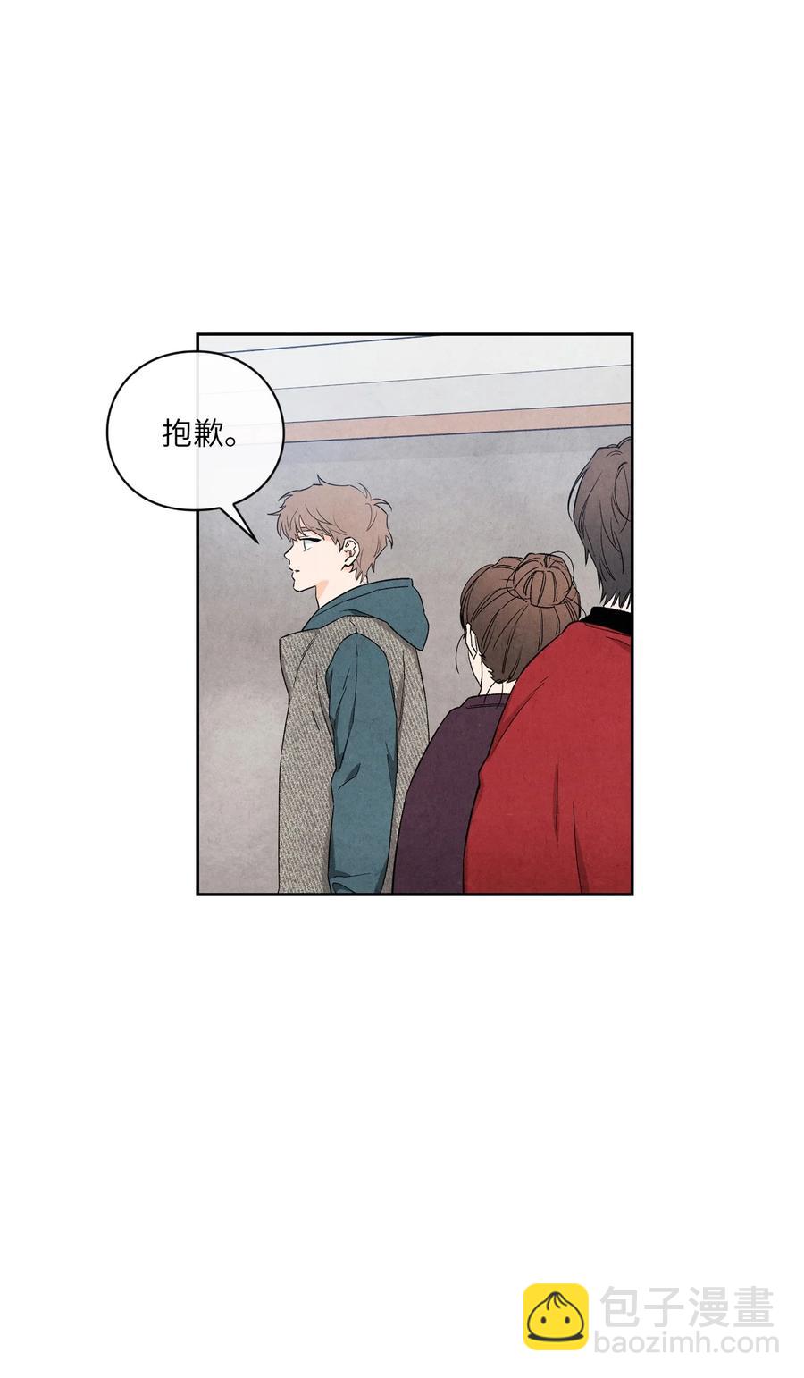 40 我不会再喜欢你了(1/2)-第39话