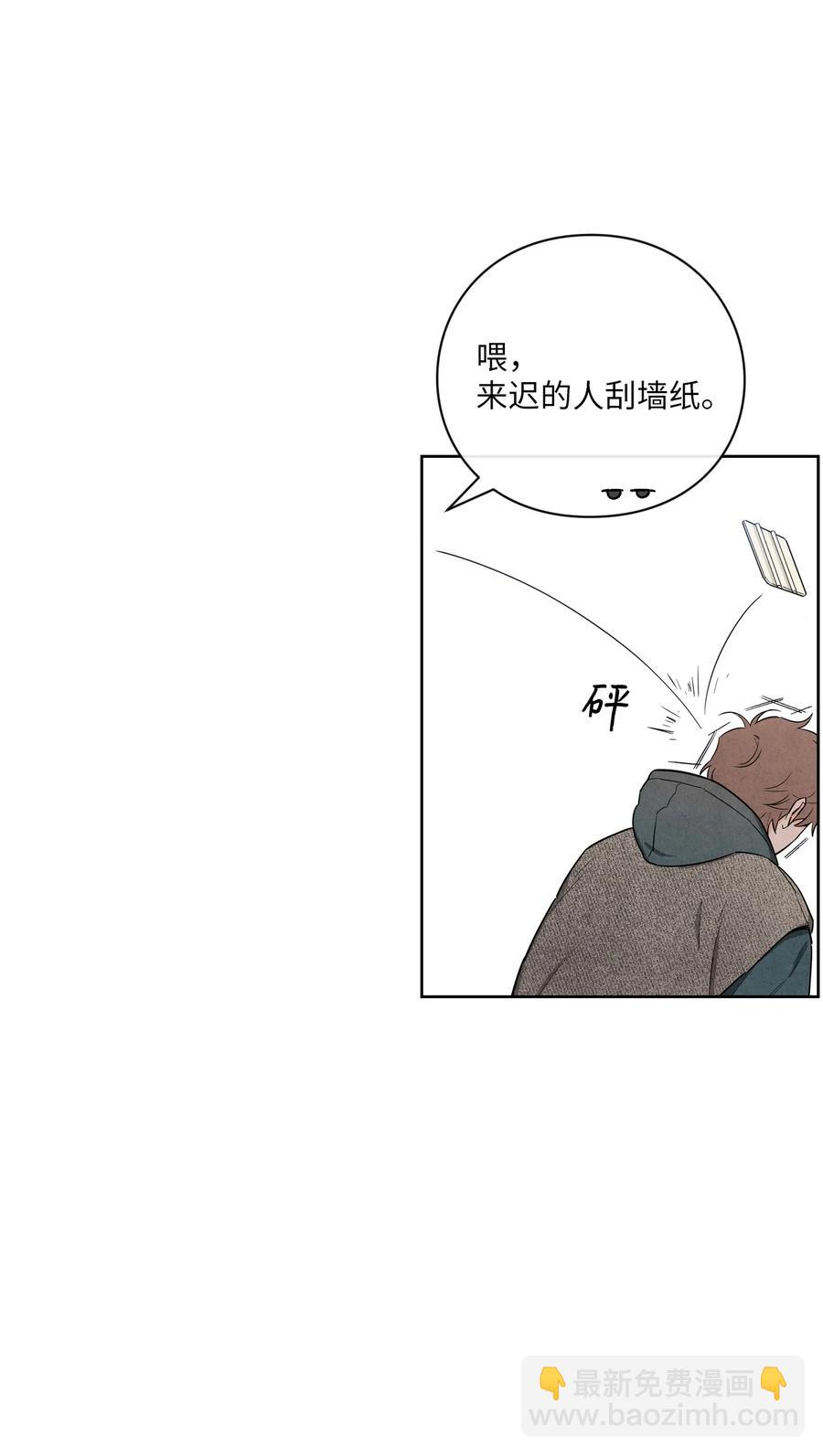 40 我不会再喜欢你了(1/2)-第39话