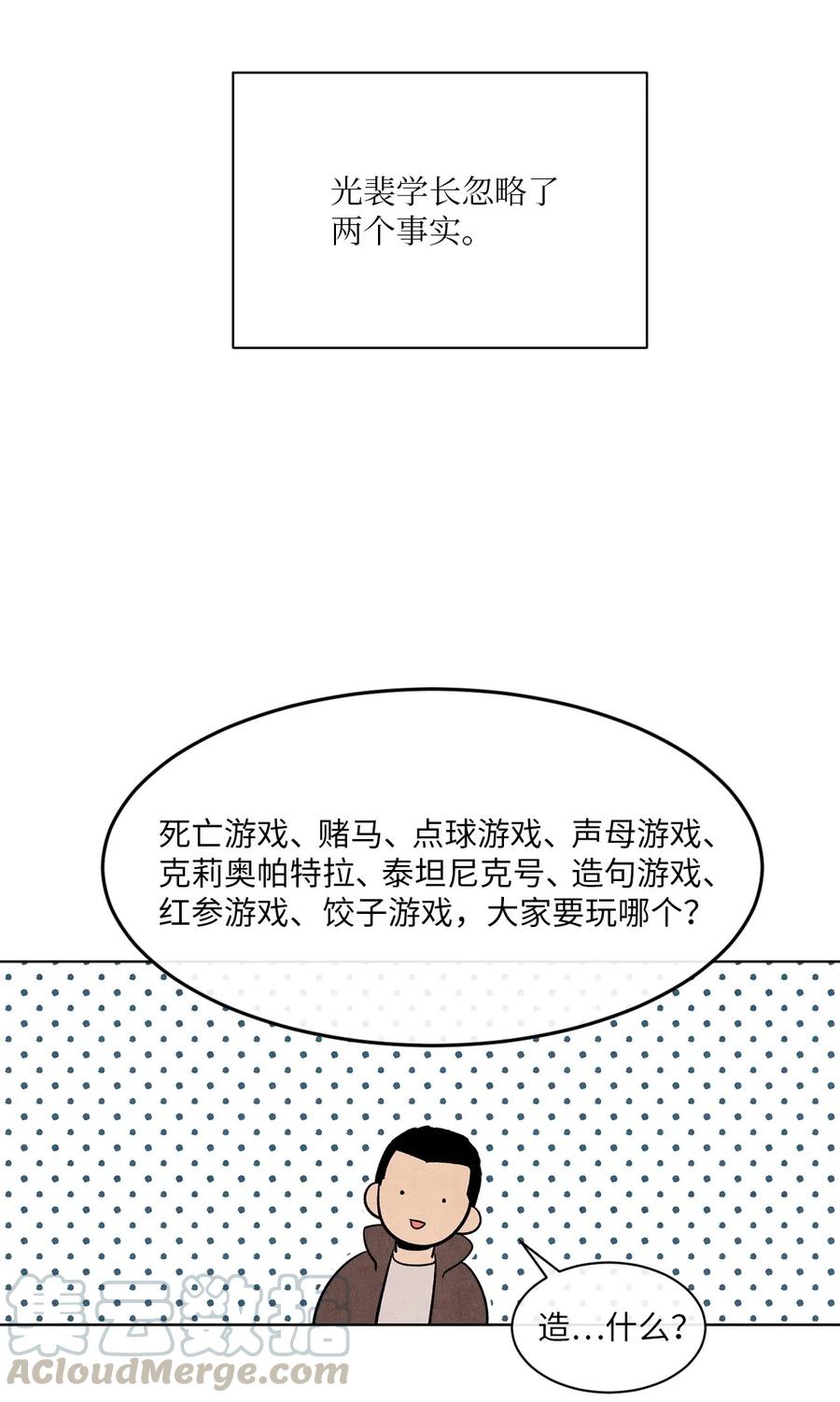 05 放马过来(1/2)-第5话