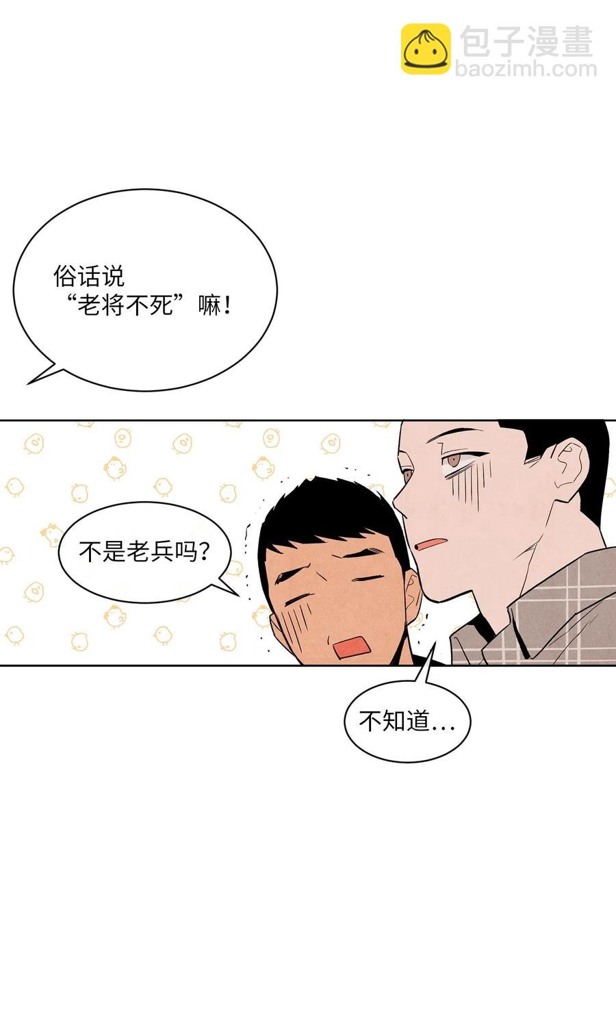 05 放马过来(1/2)-第5话