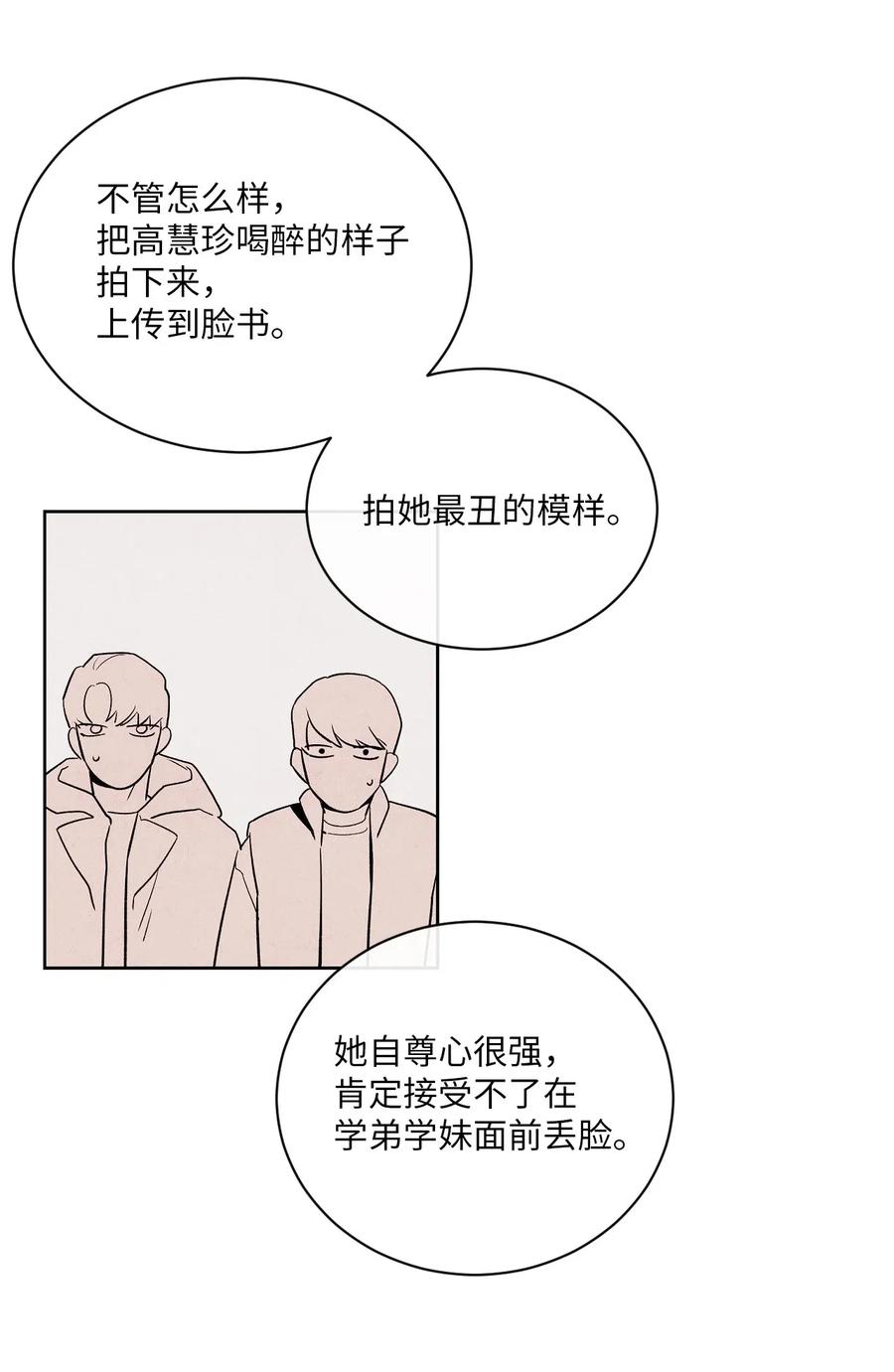 05 放马过来(1/2)-第5话