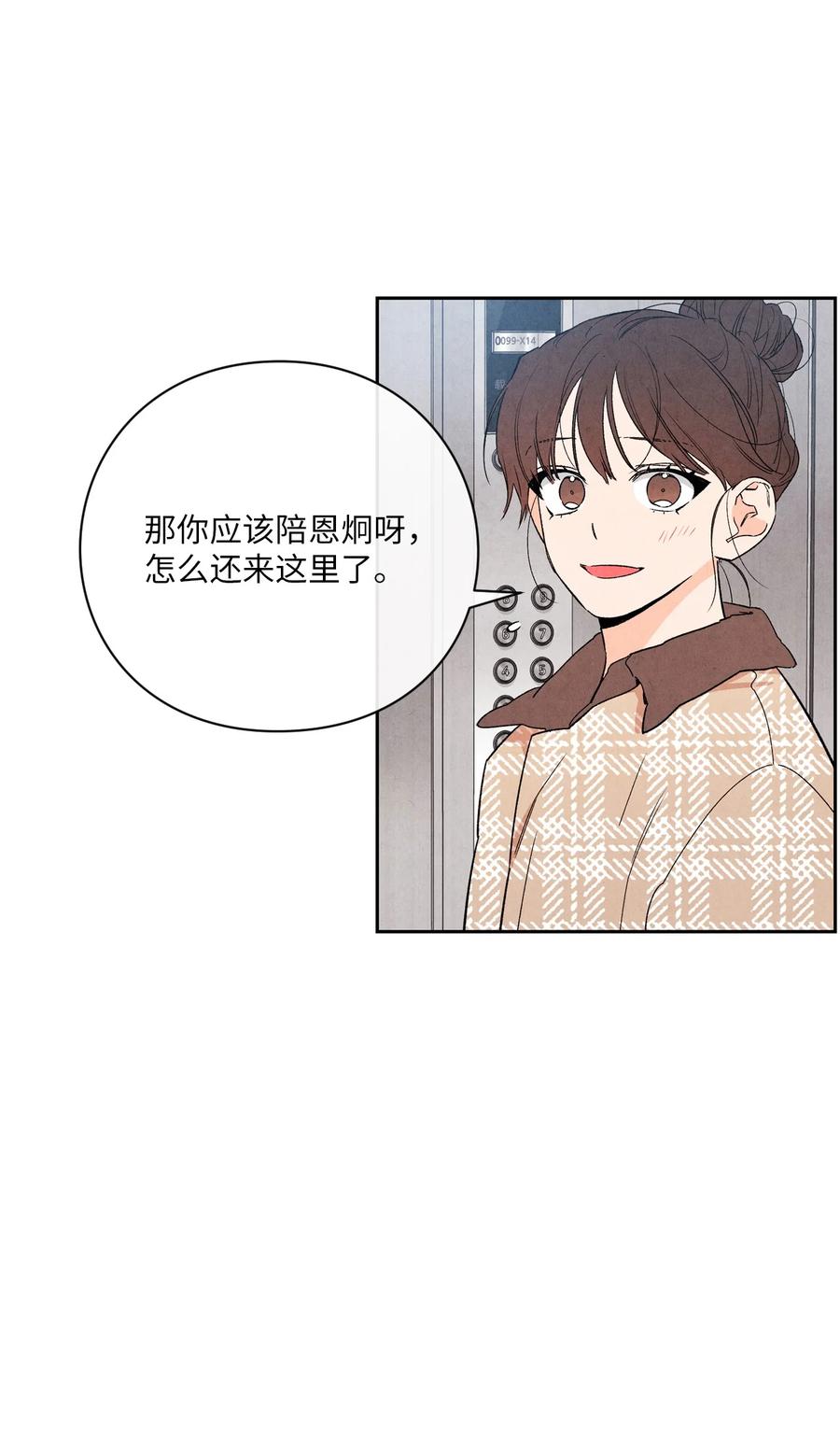 42 选课(1/2)-第41话