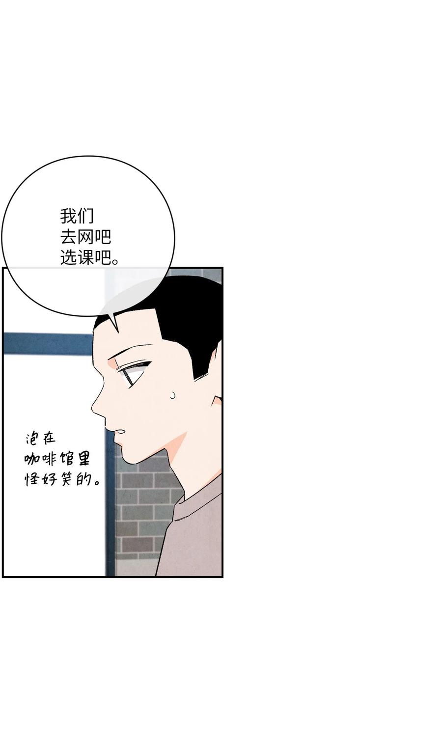 42 选课(1/2)-第41话