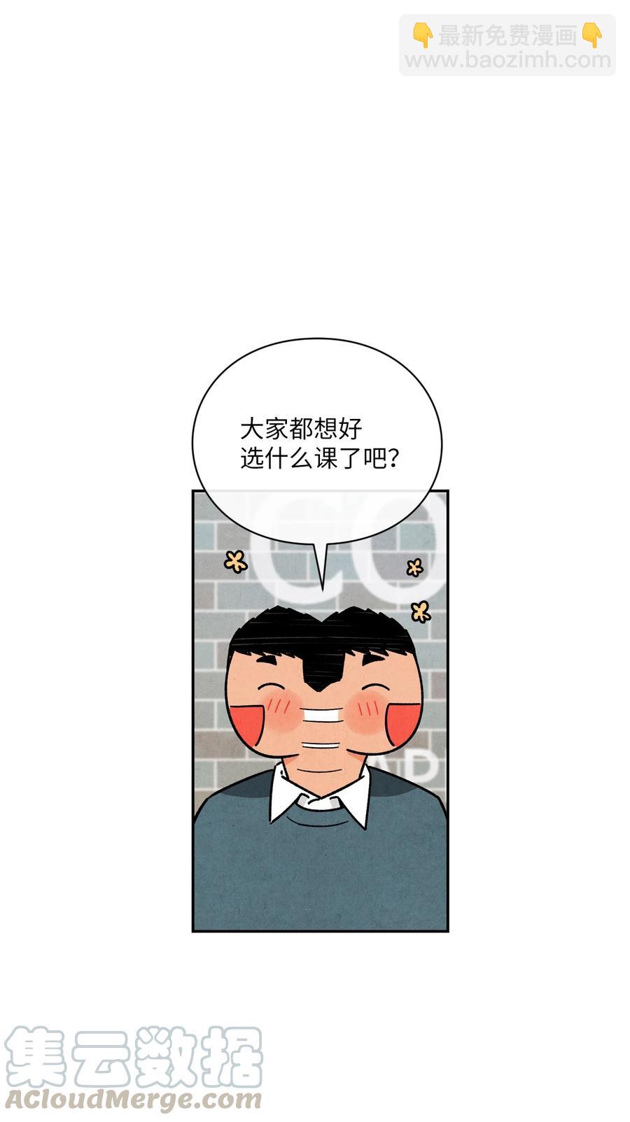 42 选课(1/2)-第41话