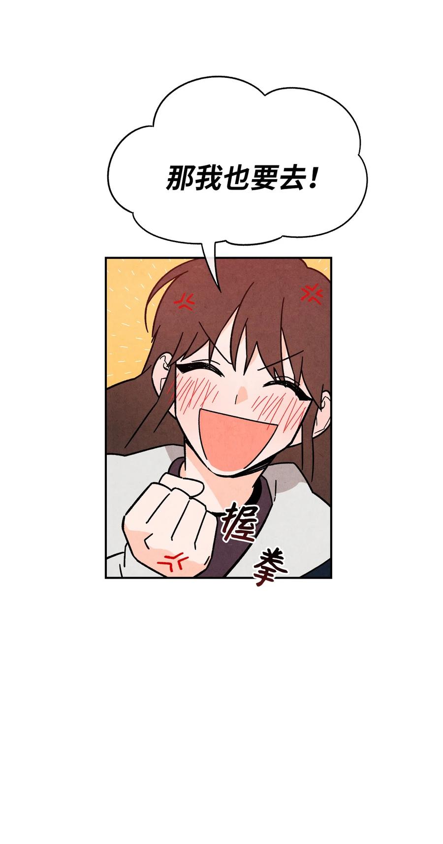 46 集体旅行(1/2)-第45话