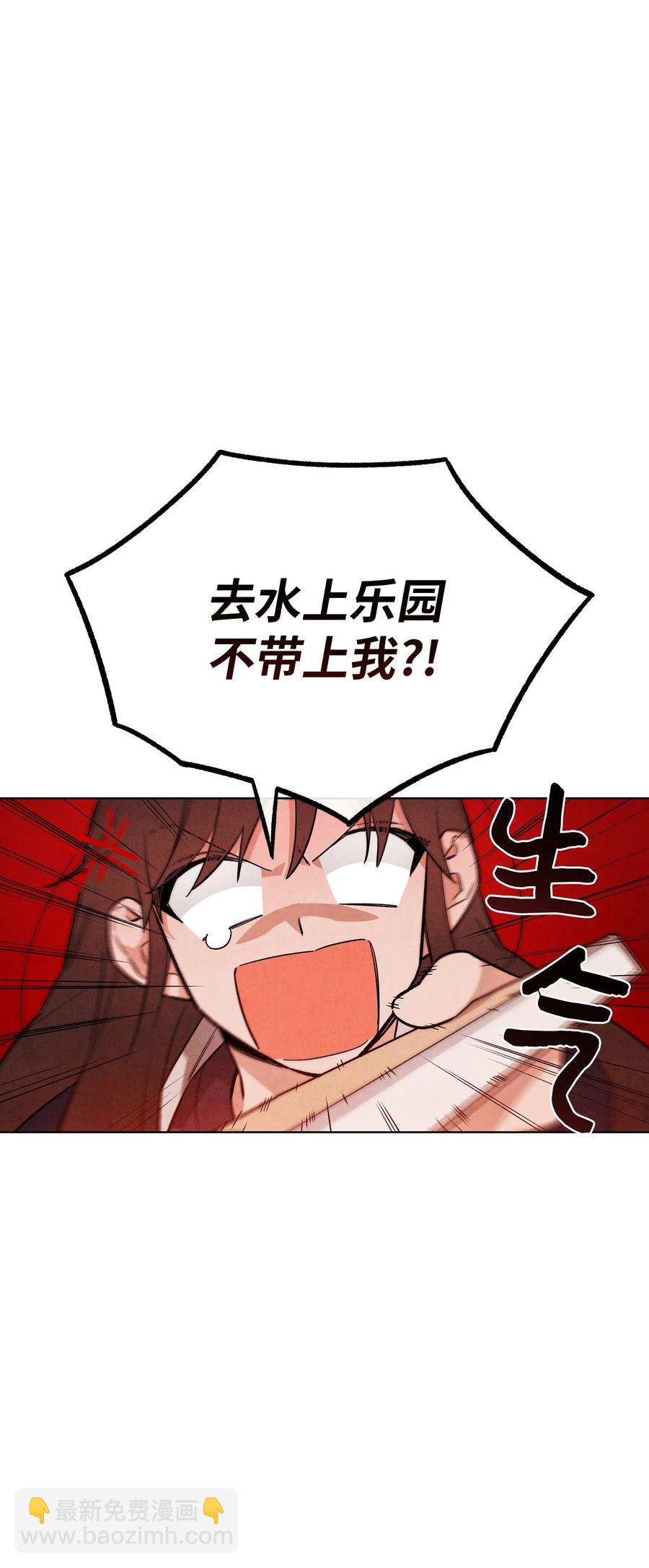 46 集体旅行(1/2)-第45话