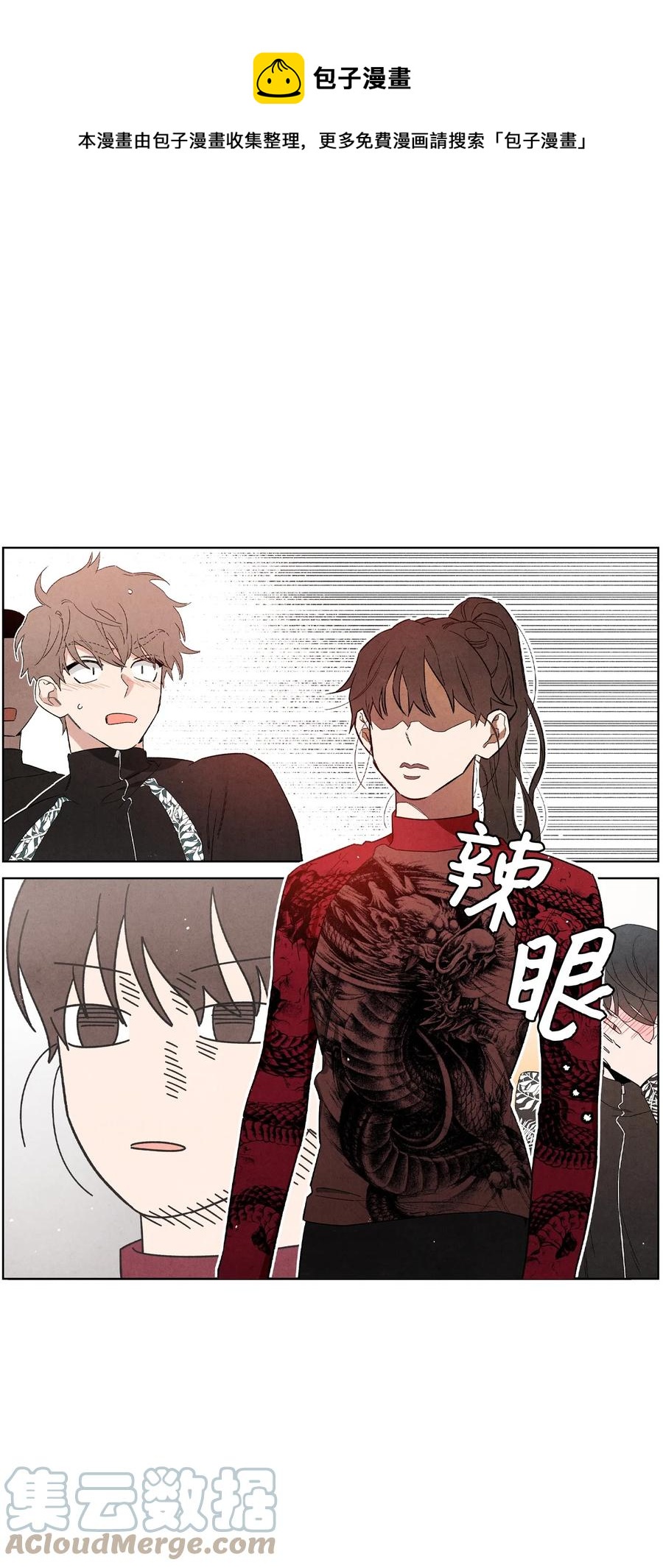 48 自尊心受到了伤害(1/2)-第47话