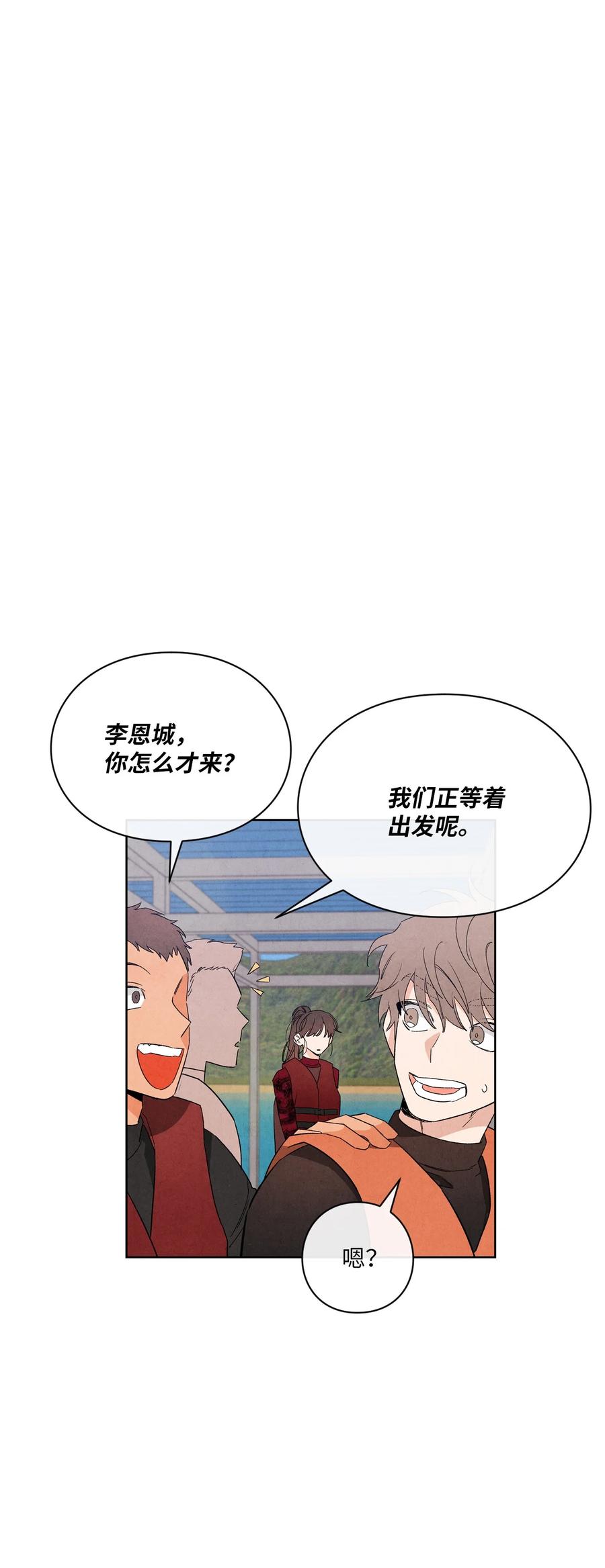 48 自尊心受到了伤害(1/2)-第47话