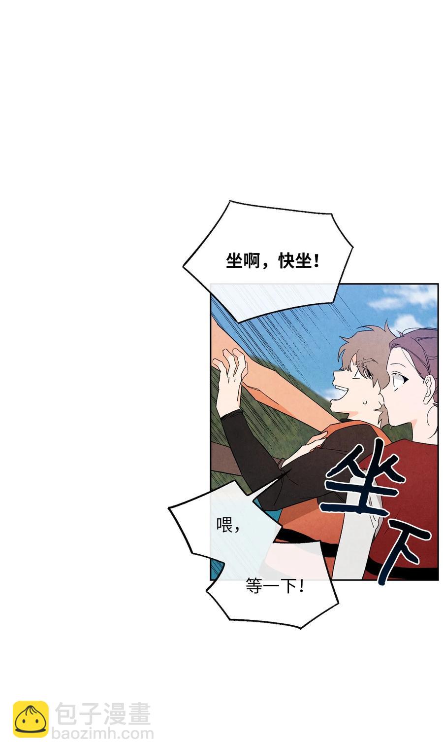 48 自尊心受到了伤害(1/2)-第47话