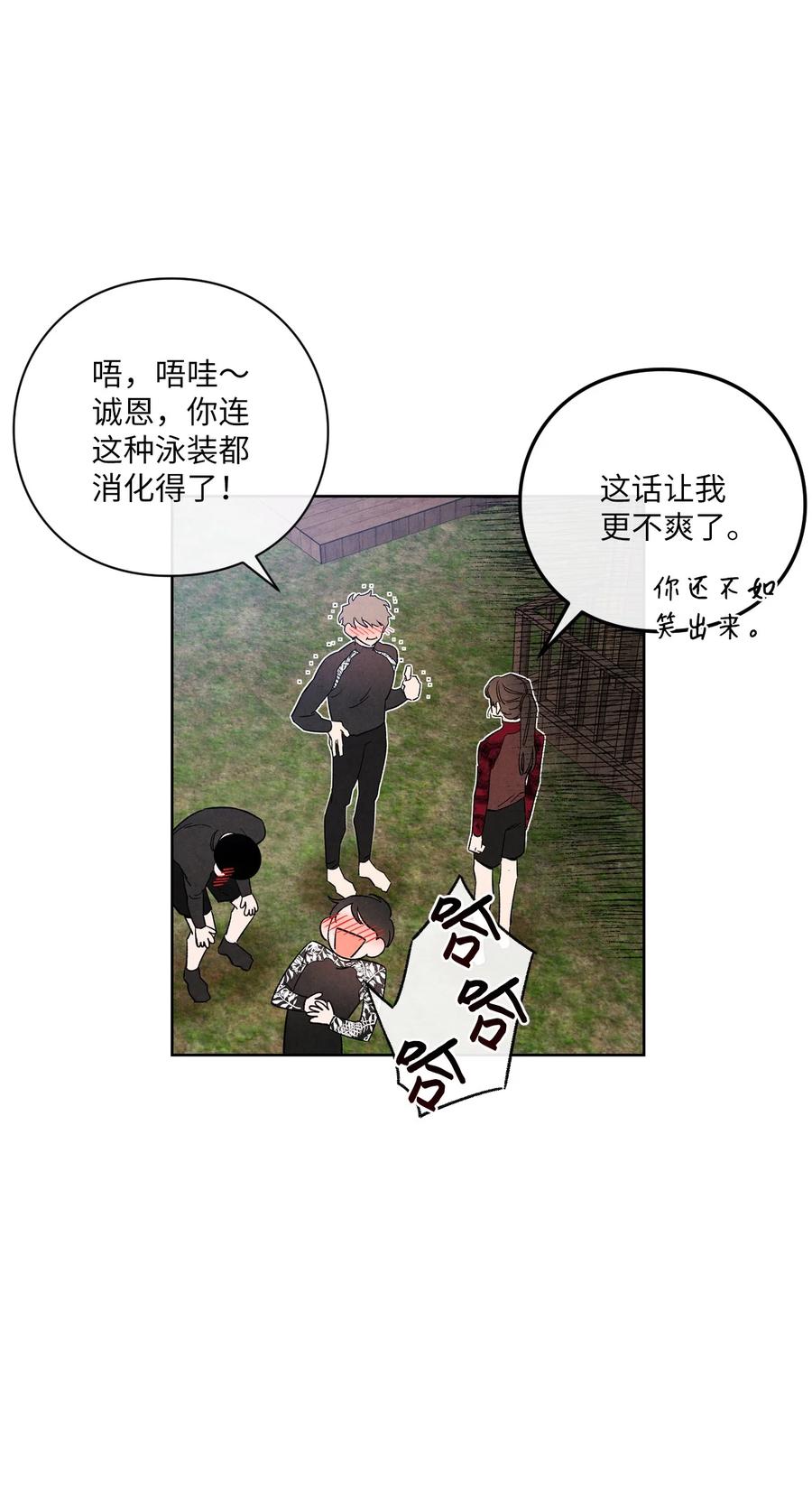 48 自尊心受到了伤害(1/2)-第47话