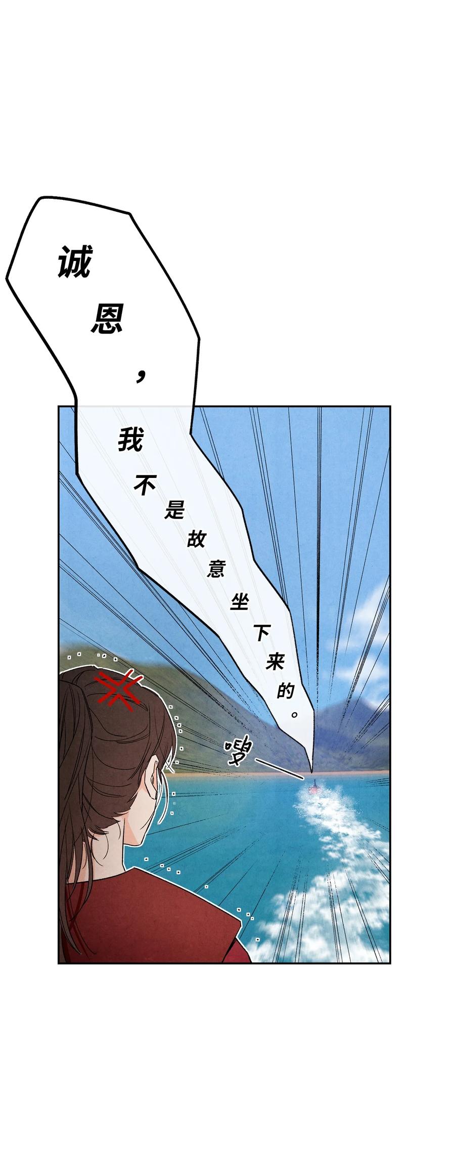 48 自尊心受到了伤害(1/2)-第47话