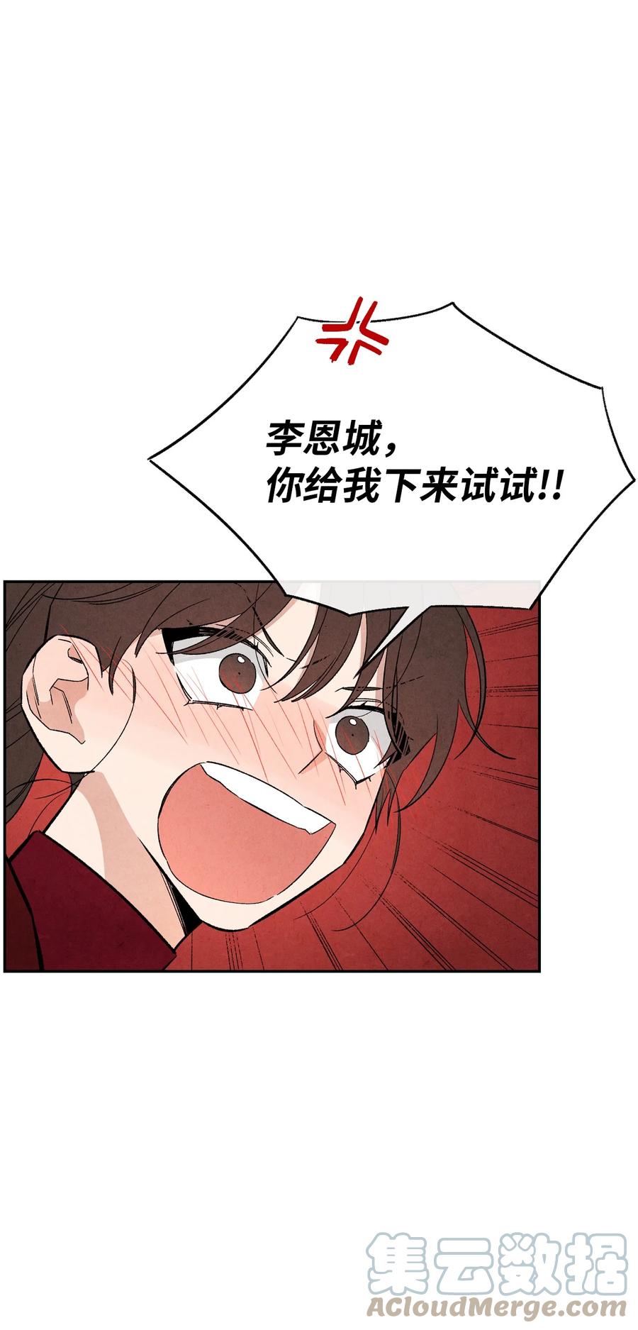 48 自尊心受到了伤害(1/2)-第47话