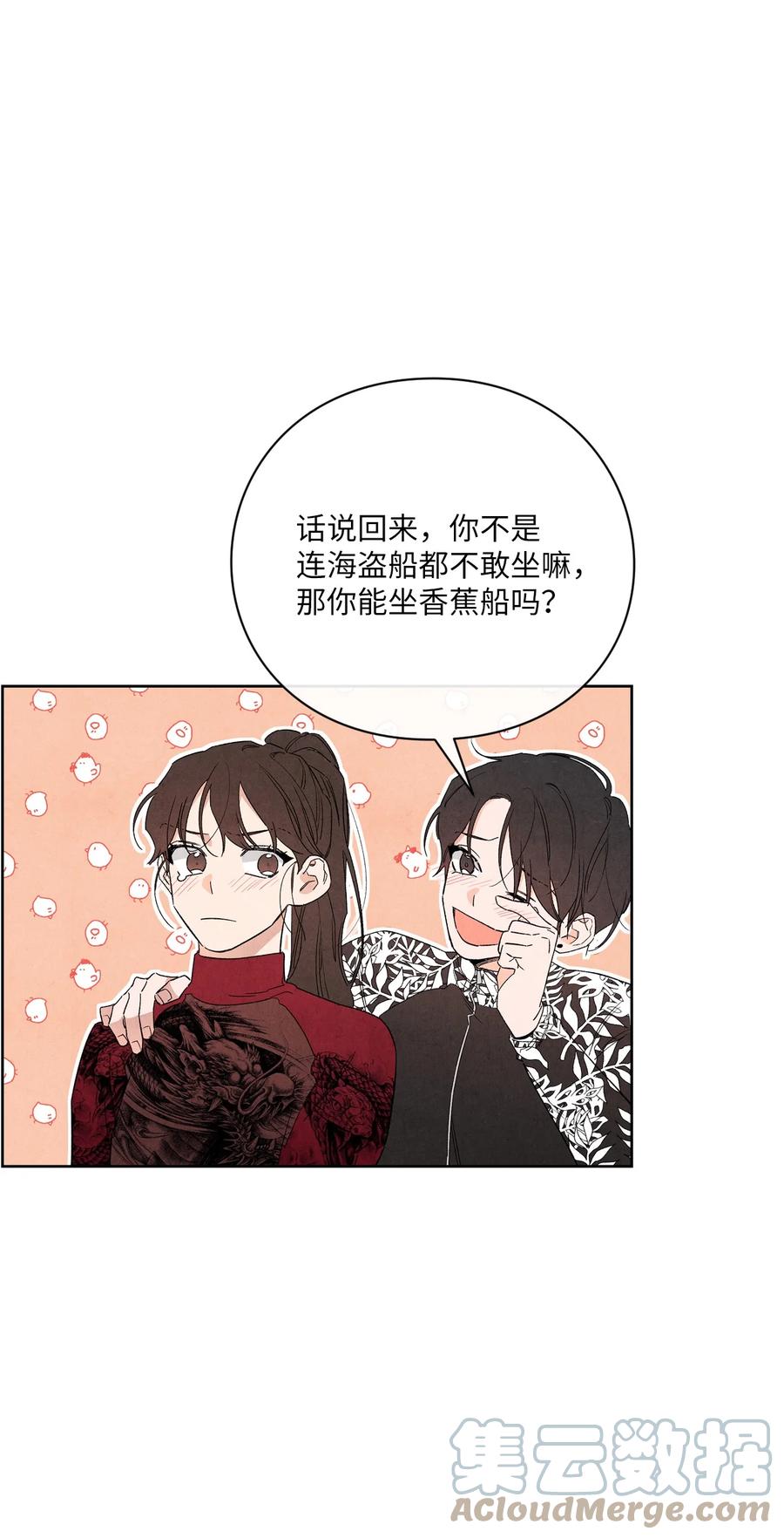 48 自尊心受到了伤害(1/2)-第47话