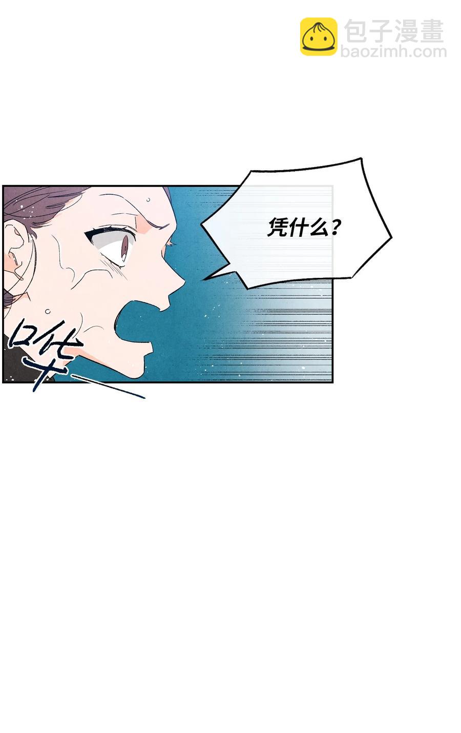 48 自尊心受到了伤害(1/2)-第47话