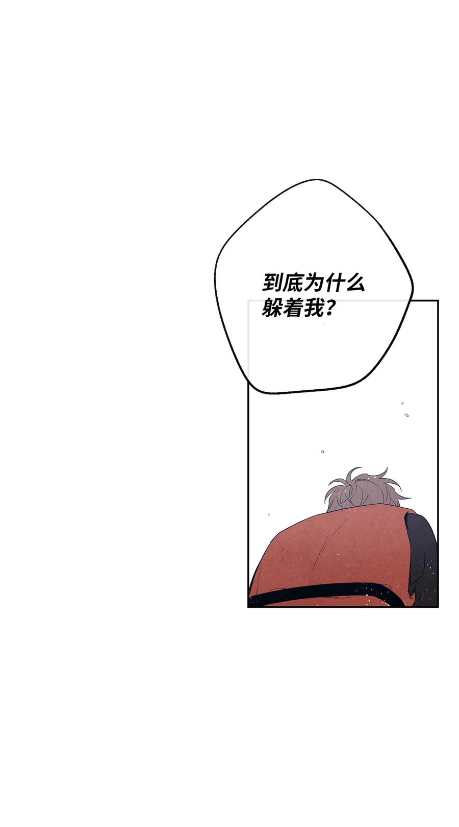 48 自尊心受到了伤害(1/2)-第47话