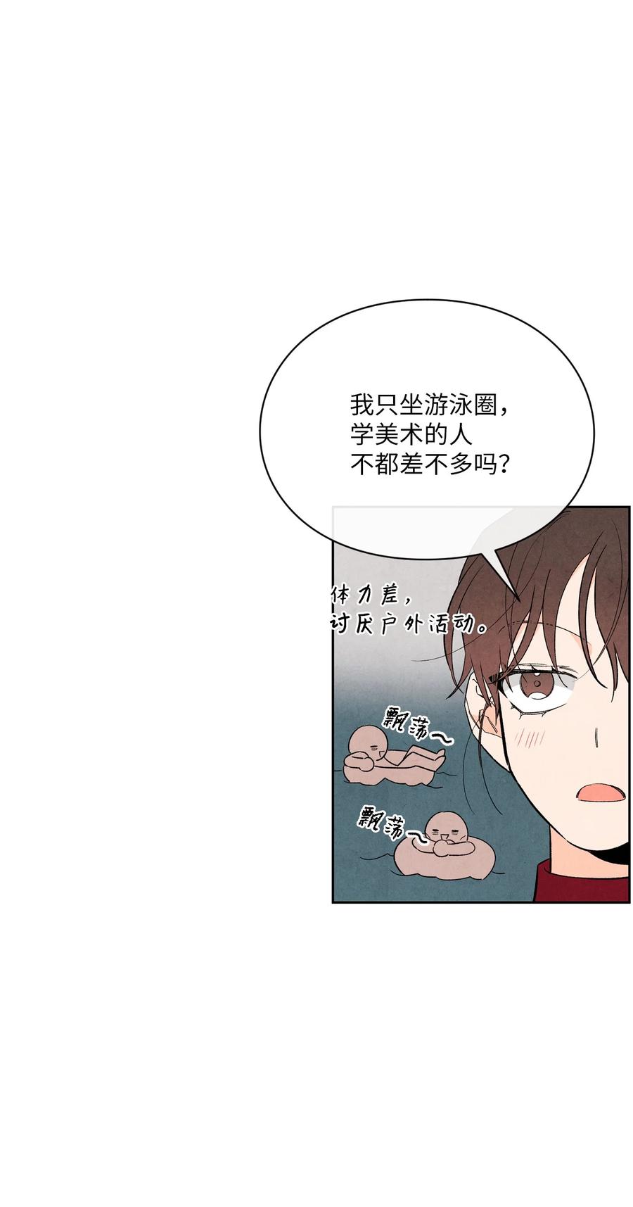 48 自尊心受到了伤害(1/2)-第47话