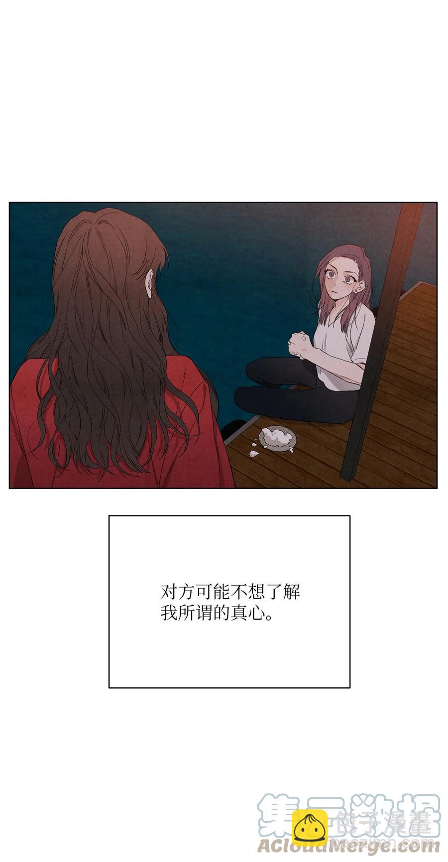 50 怪你不够坦诚(1/2)-第49话