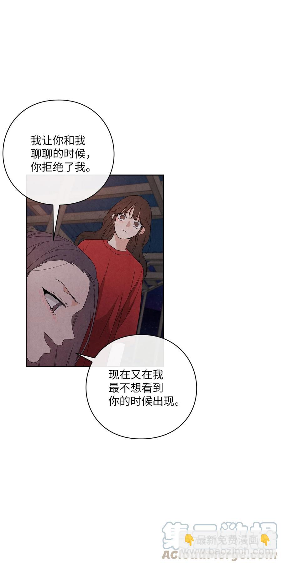 50 怪你不够坦诚(1/2)-第49话