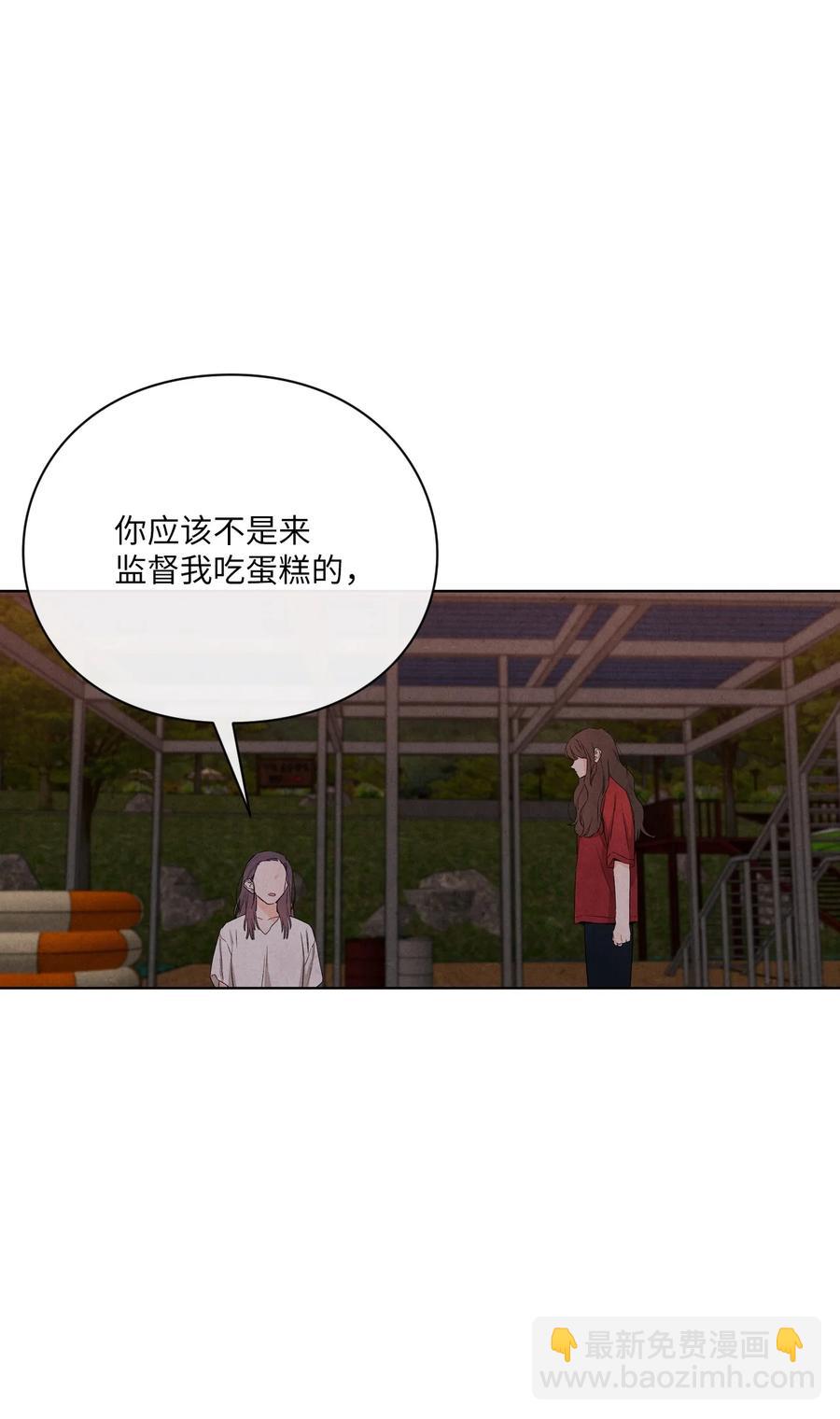 50 怪你不够坦诚(1/2)-第49话