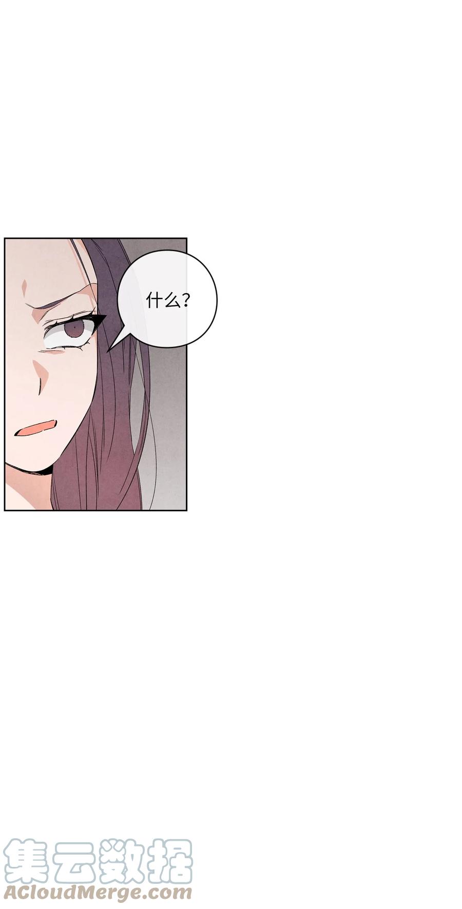 50 怪你不够坦诚(1/2)-第49话