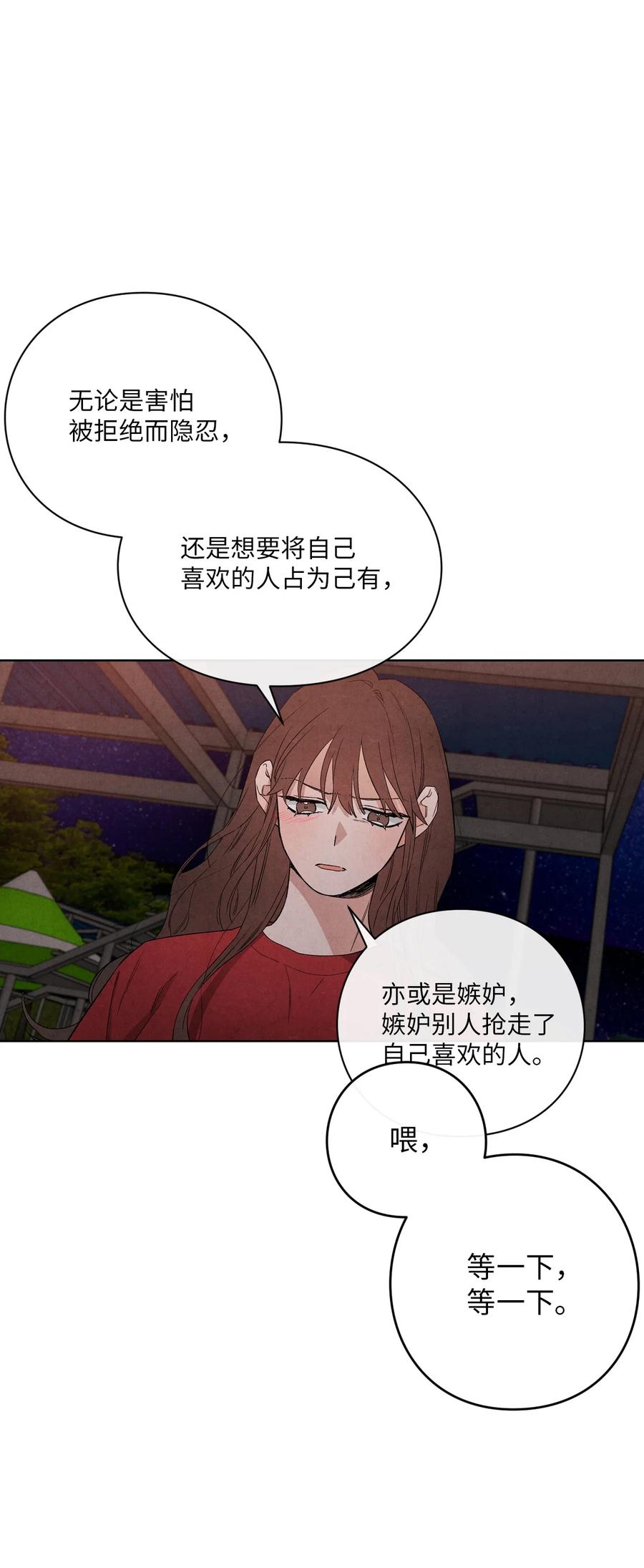 50 怪你不够坦诚(1/2)-第49话