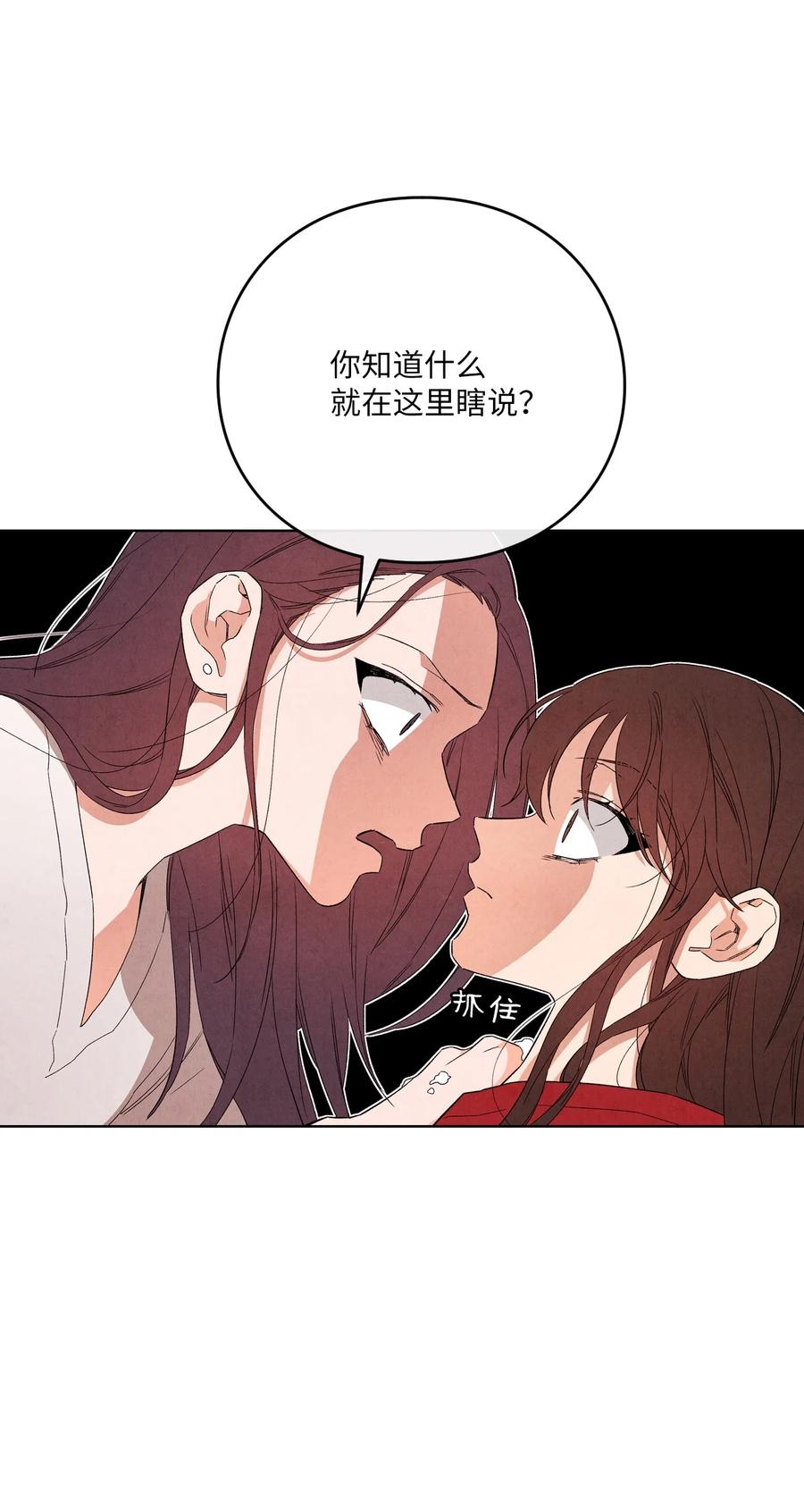 50 怪你不够坦诚(1/2)-第49话