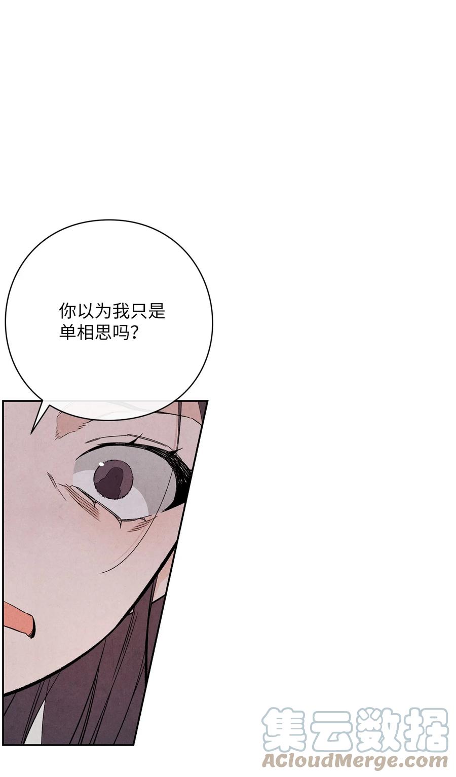 50 怪你不够坦诚(1/2)-第49话