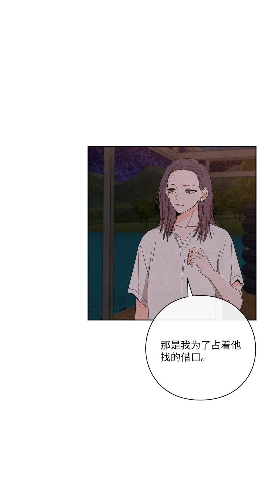 50 怪你不够坦诚(1/2)-第49话