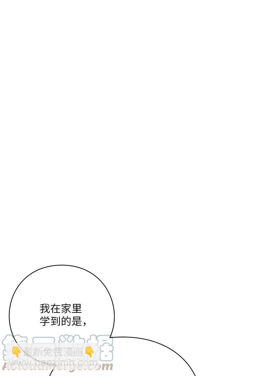 50 怪你不够坦诚(1/2)-第49话