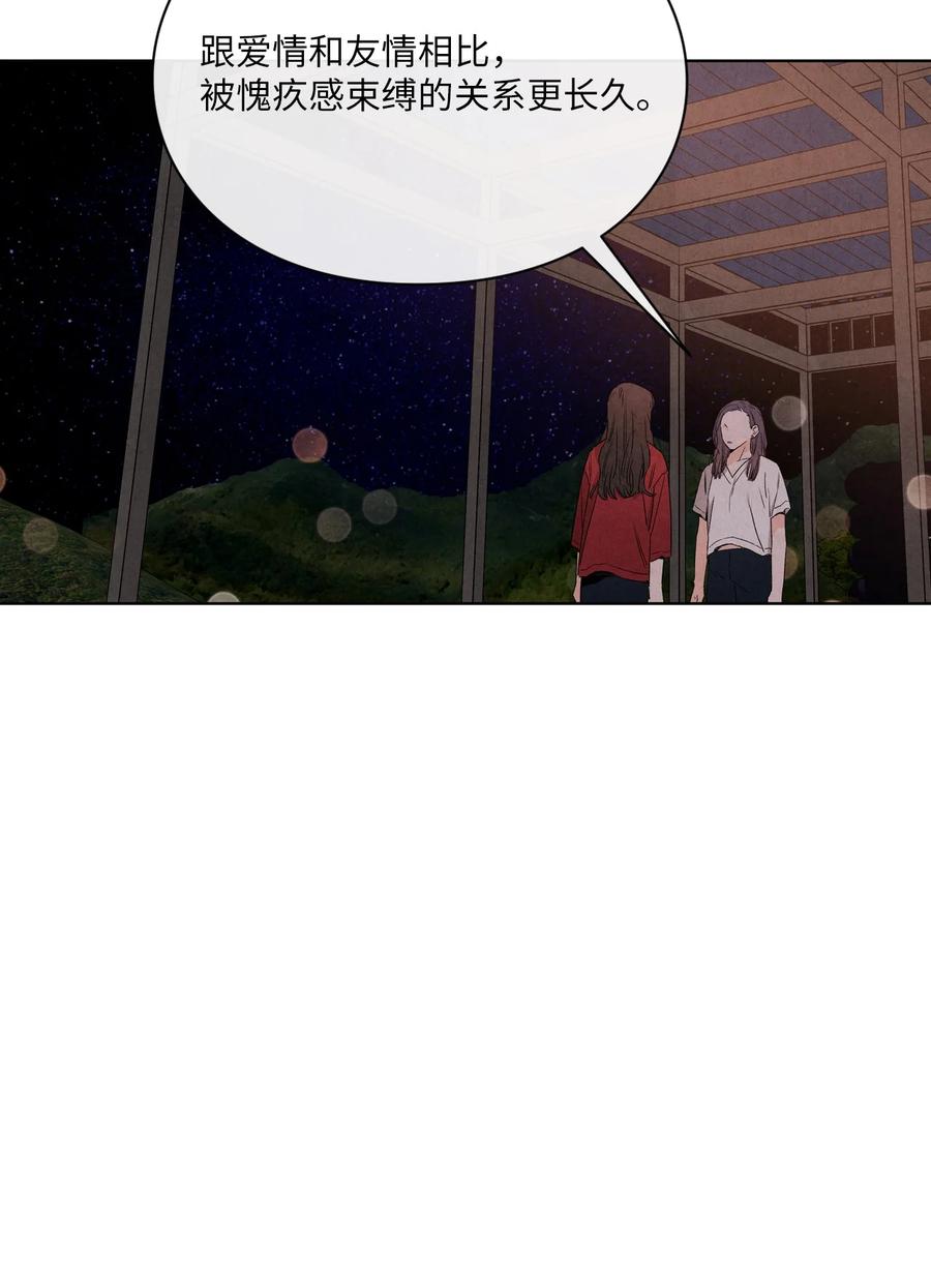 50 怪你不够坦诚(1/2)-第49话