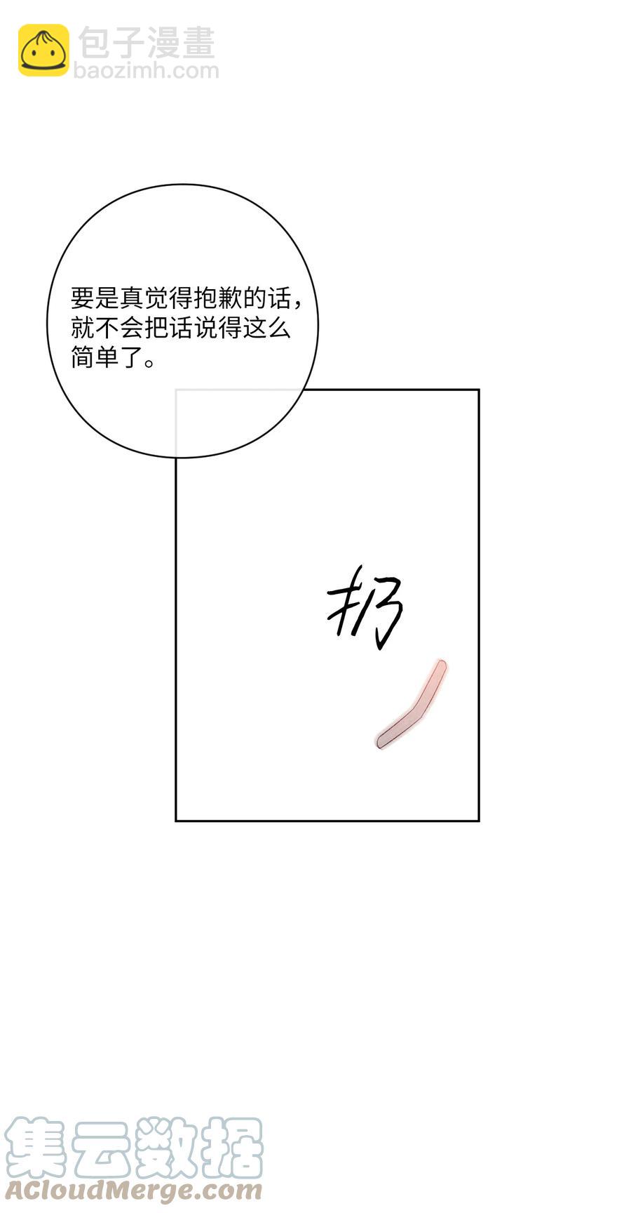 50 怪你不够坦诚(1/2)-第49话