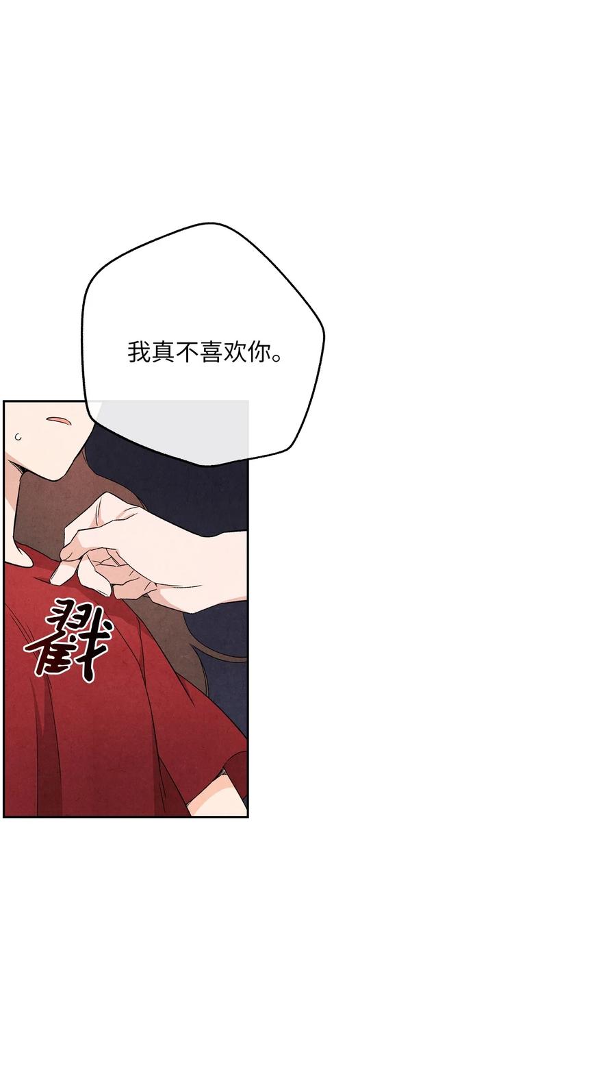 50 怪你不够坦诚(1/2)-第49话