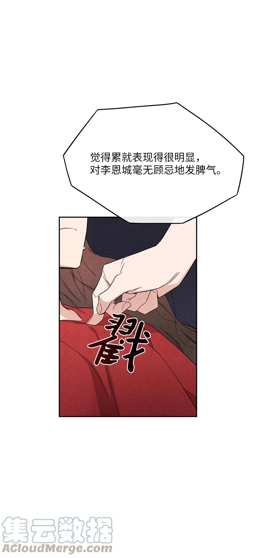 50 怪你不够坦诚(1/2)-第49话