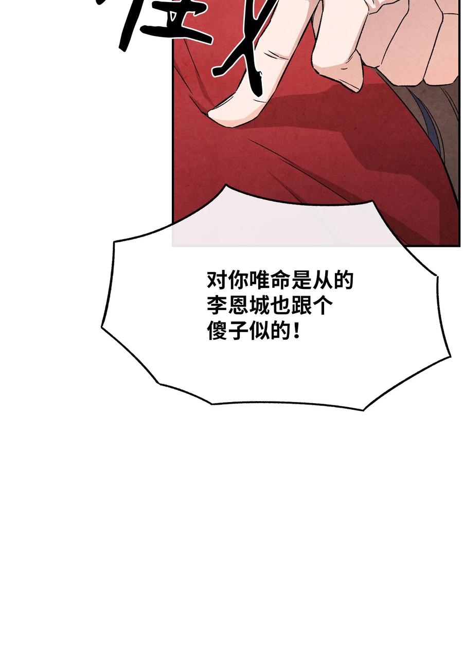 50 怪你不够坦诚(1/2)-第49话