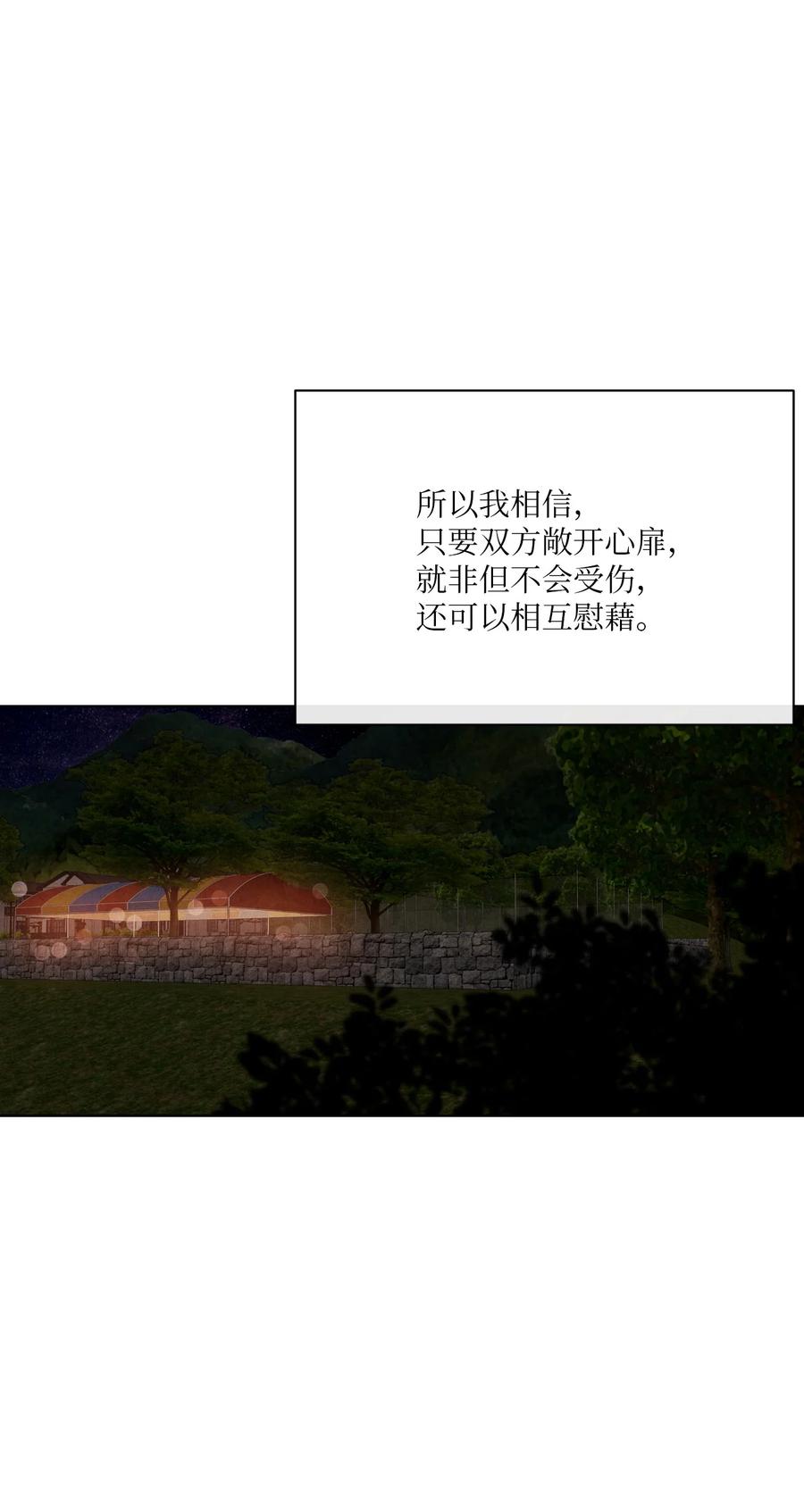 50 怪你不够坦诚(1/2)-第49话