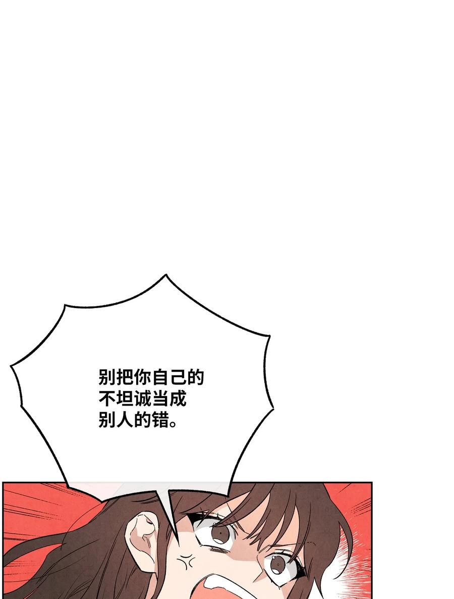 50 怪你不够坦诚(1/2)-第49话