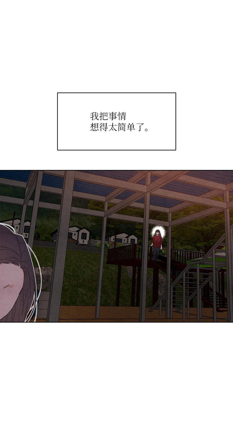 50 怪你不够坦诚(1/2)-第49话