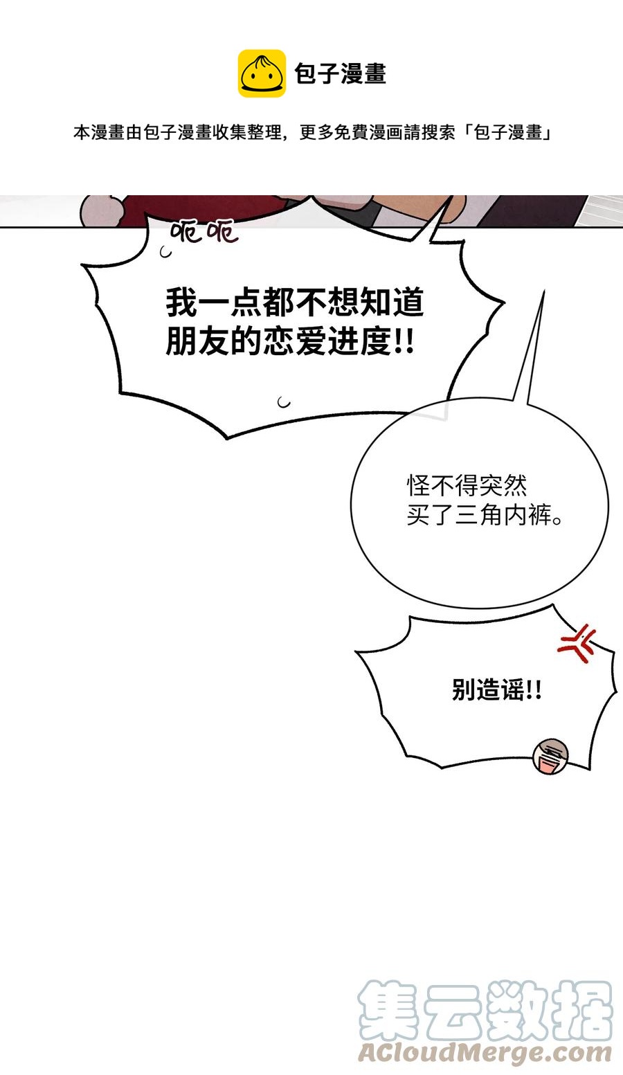 52 想和你在一起(1/2)-第51话