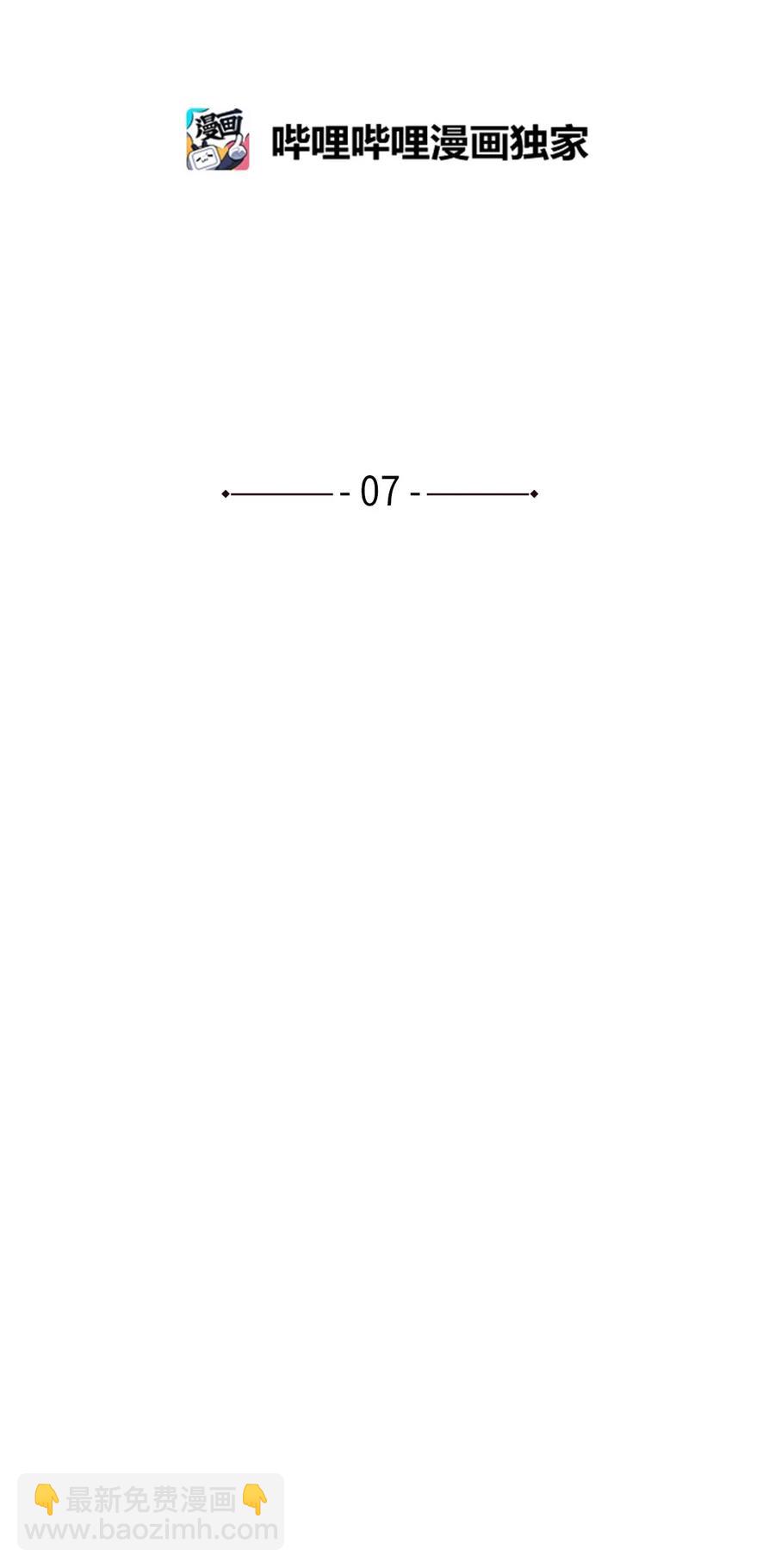 07 你们看起来很要好(1/2)-第7话